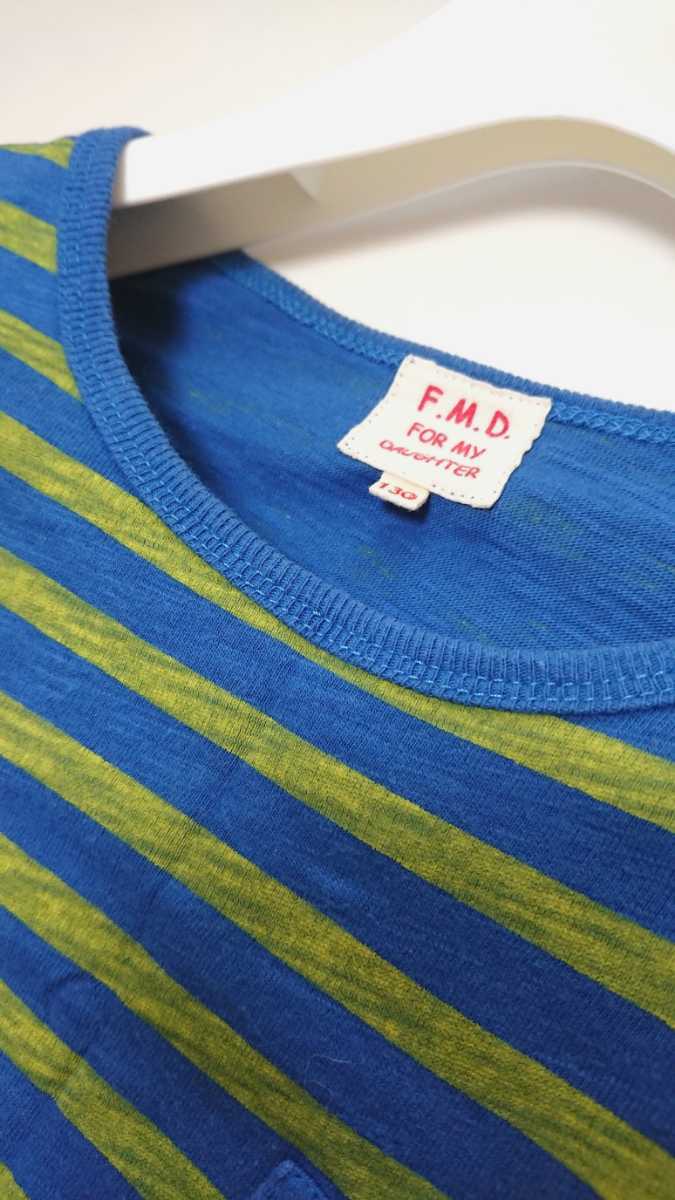 F.M.D FOR MY DAUGHTER 130サイズ 長袖 Tシャツワンピース ロング丈カットソー 青×黄緑ボーダー 送料無料