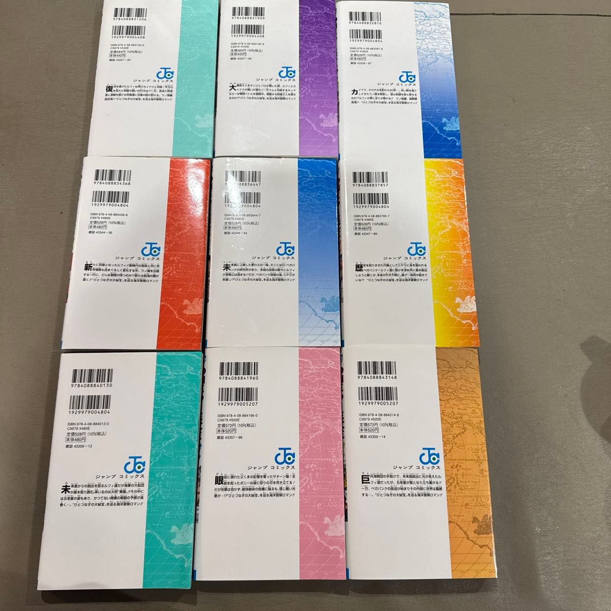 美品 ONE PIECE 106巻~110巻 尾田栄一郎 ワンピース|Yahoo 美品 ONE PIECE 106巻~110巻 尾田栄一郎 ワンピース|Yahoo