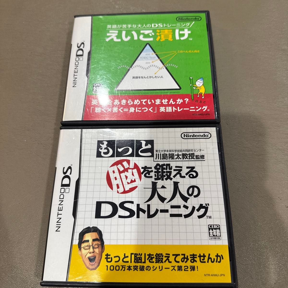 Nintendo DS 英語漬け もっと脳を鍛える大人のDSトレーニング Nintendo DS 英語漬け もっと脳を鍛える大人のDSトレーニング