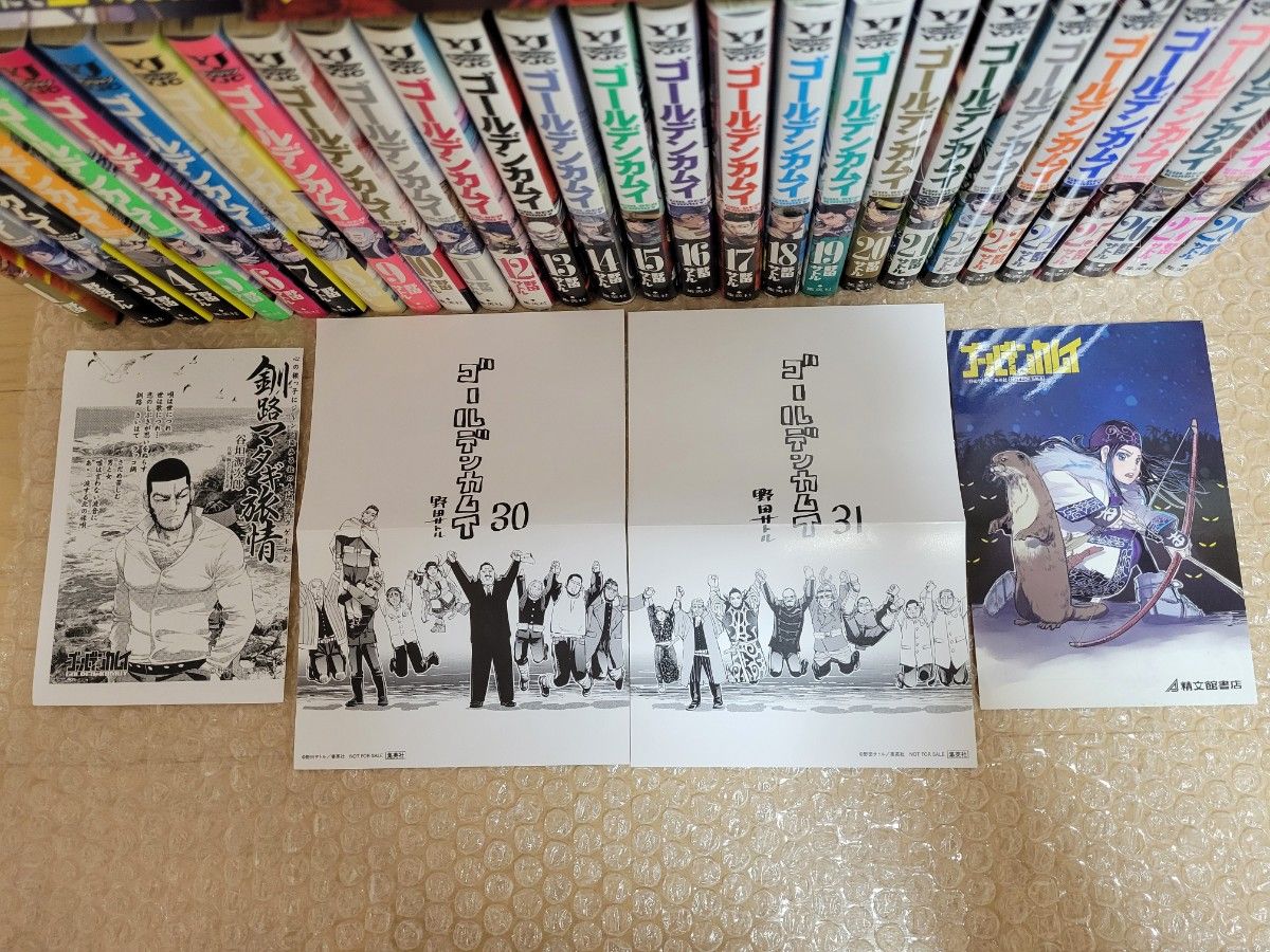 ゴールデンカムイ1~31巻 全巻セット 特典オマケ付き|Yahoo ゴールデンカムイ1~31巻 全巻セット 特典オマケ付き|Yahoo