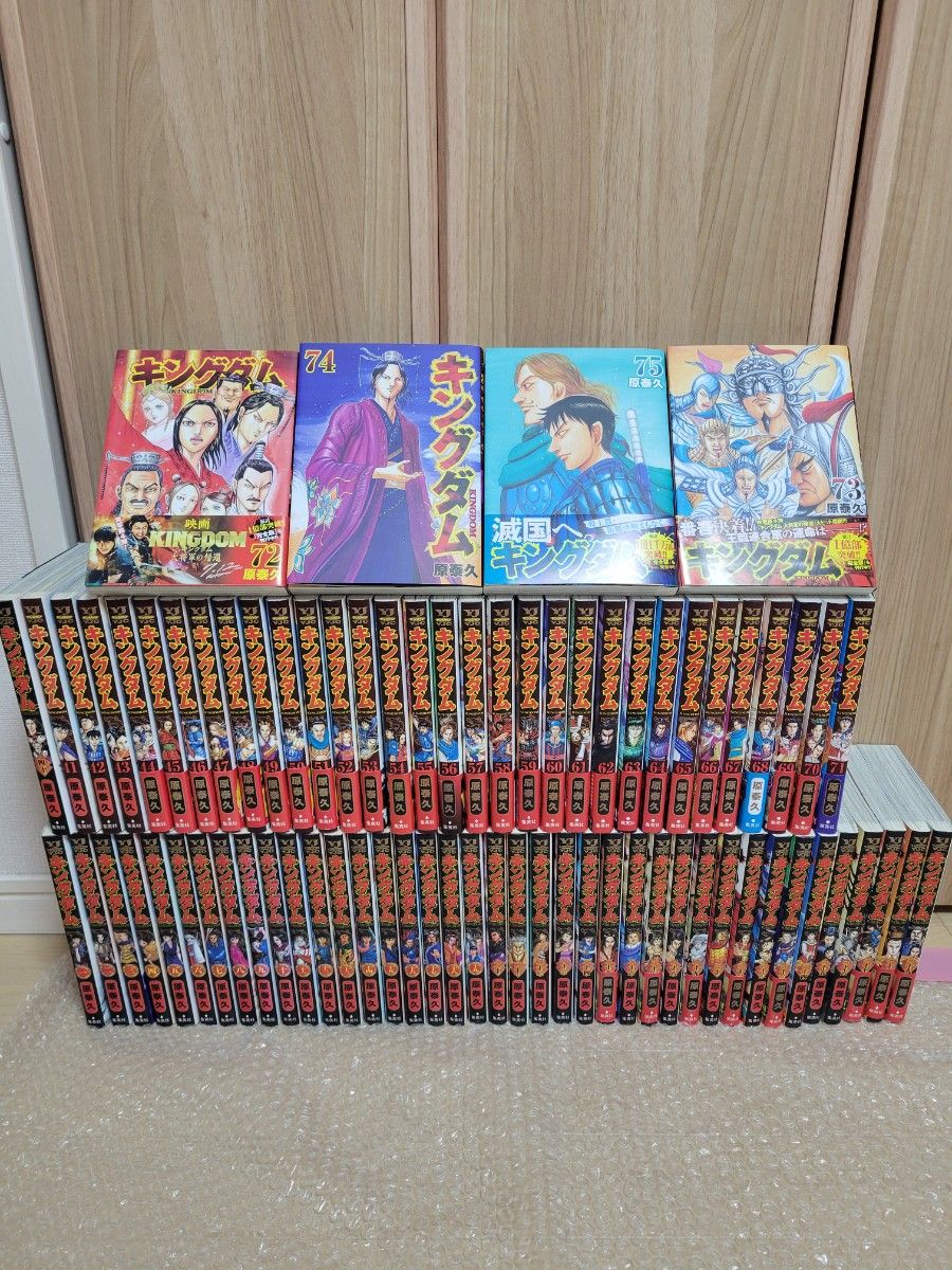 キングダム1~75巻 全巻セット|Yahoo!フリマ(旧PayPayフリマ) キングダム1~75巻 全巻セット|Yahoo!フリマ(旧PayPayフリマ)