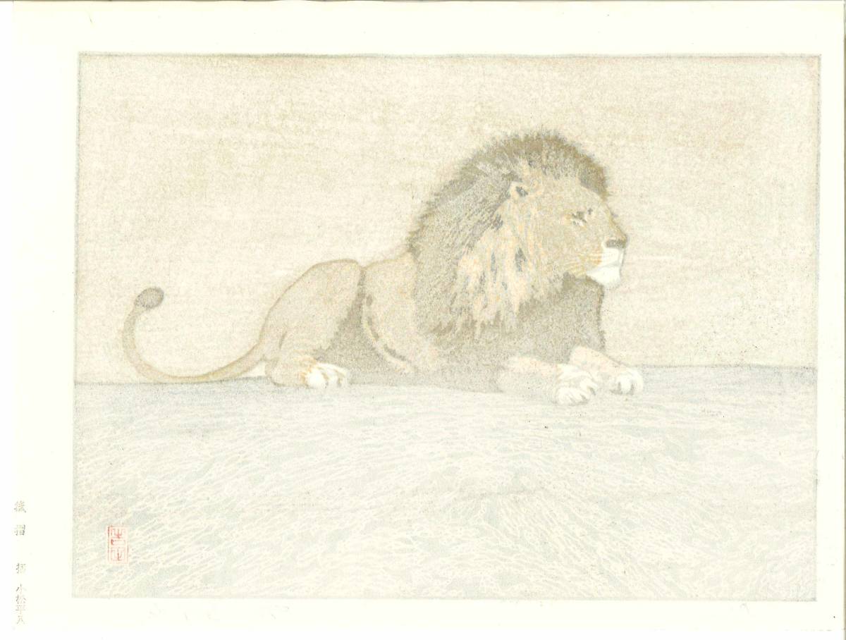 Yahoo!オークション - 吉田遠志 木版画 ライオン (Lion) 新版画 Yahoo!オークション - 吉田遠志 木版画 ライオン (Lion) 新版画
