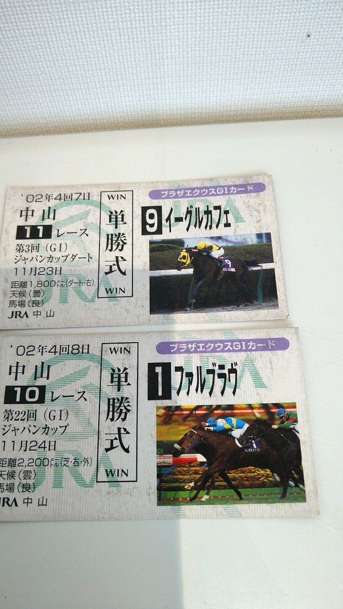 JRA公式】2002年ジャパンカップ・ジャパンカップダート優勝馬 JRA公式】2002年ジャパンカップ・ジャパンカップダート優勝馬