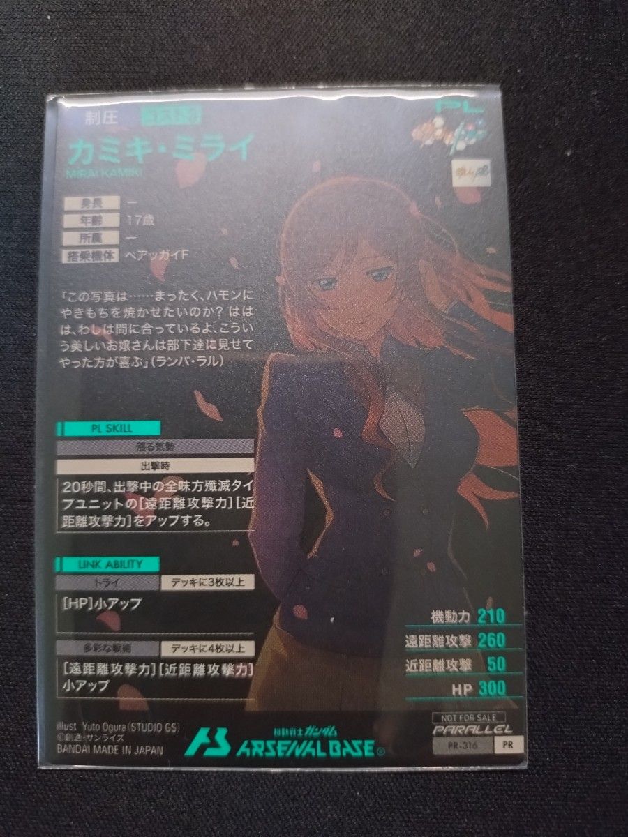 アーセナルベース スプリングフェスティバル2025 プロモ カミキ アーセナルベース スプリングフェスティバル2025 プロモ カミキ