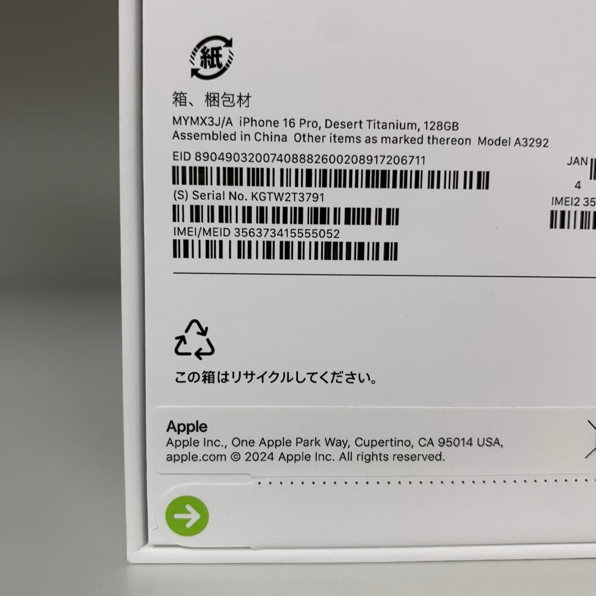 新品未開封】iPhone 16 Pro 128GB デザートチタニウム|Yahoo 新品未開封】iPhone 16 Pro 128GB デザートチタニウム|Yahoo