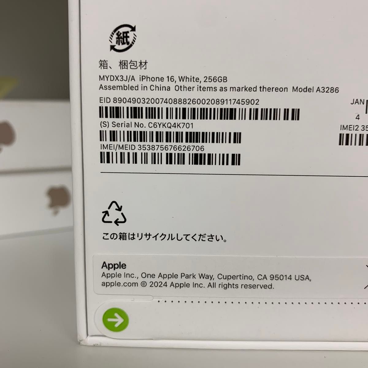 新品未開封・iPhone 16 256GB ホワイト|Yahoo!フリマ(旧PayPay 新品未開封・iPhone 16 256GB ホワイト|Yahoo!フリマ(旧PayPay