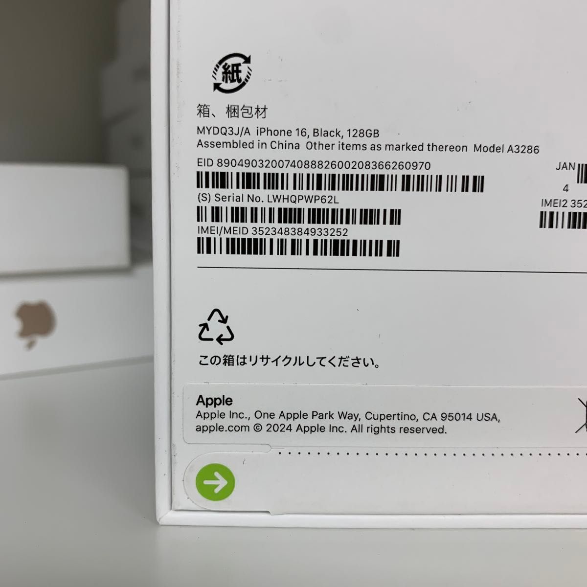 新品未開封・iPhone 16 128GB ブラック|Yahoo!フリマ(旧PayPay 新品未開封・iPhone 16 128GB ブラック|Yahoo!フリマ(旧PayPay