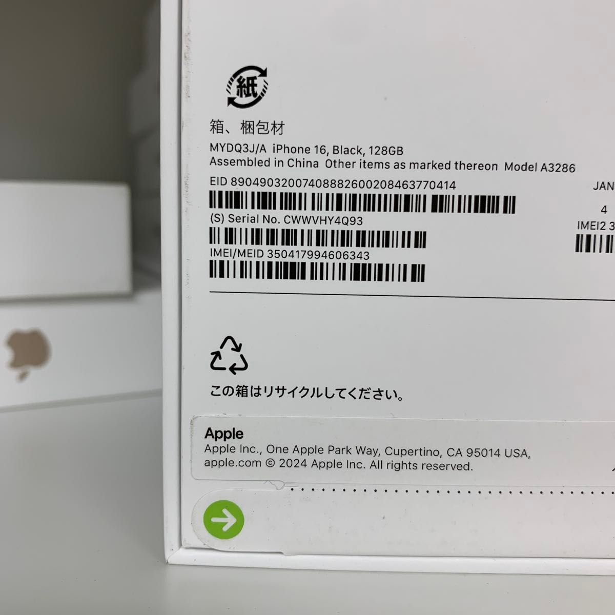 新品未開封・iPhone 16 128GB ブラック|Yahoo!フリマ(旧PayPay 新品未開封・iPhone 16 128GB ブラック|Yahoo!フリマ(旧PayPay