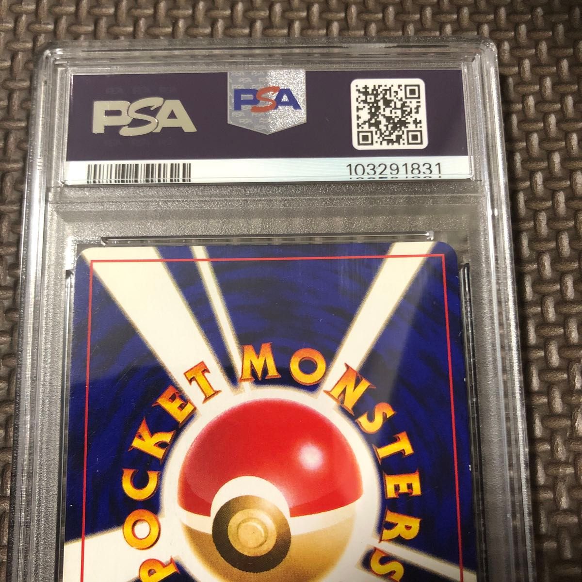 ひかるミュウ psa5 旧裏 ポケモンカードゲーム psa鑑定品他出品 ひかるミュウ psa5 旧裏 ポケモンカードゲーム psa鑑定品他出品