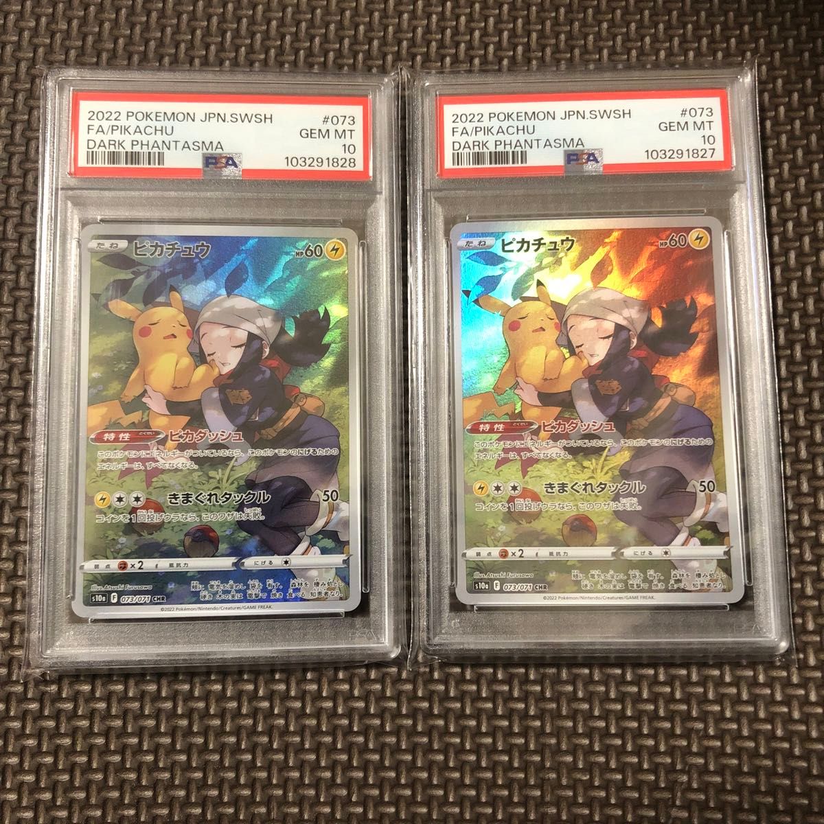 連番 ピカチュウ chr psa10 ポケモンカードゲーム psa鑑定品他 連番 ピカチュウ chr psa10 ポケモンカードゲーム psa鑑定品他