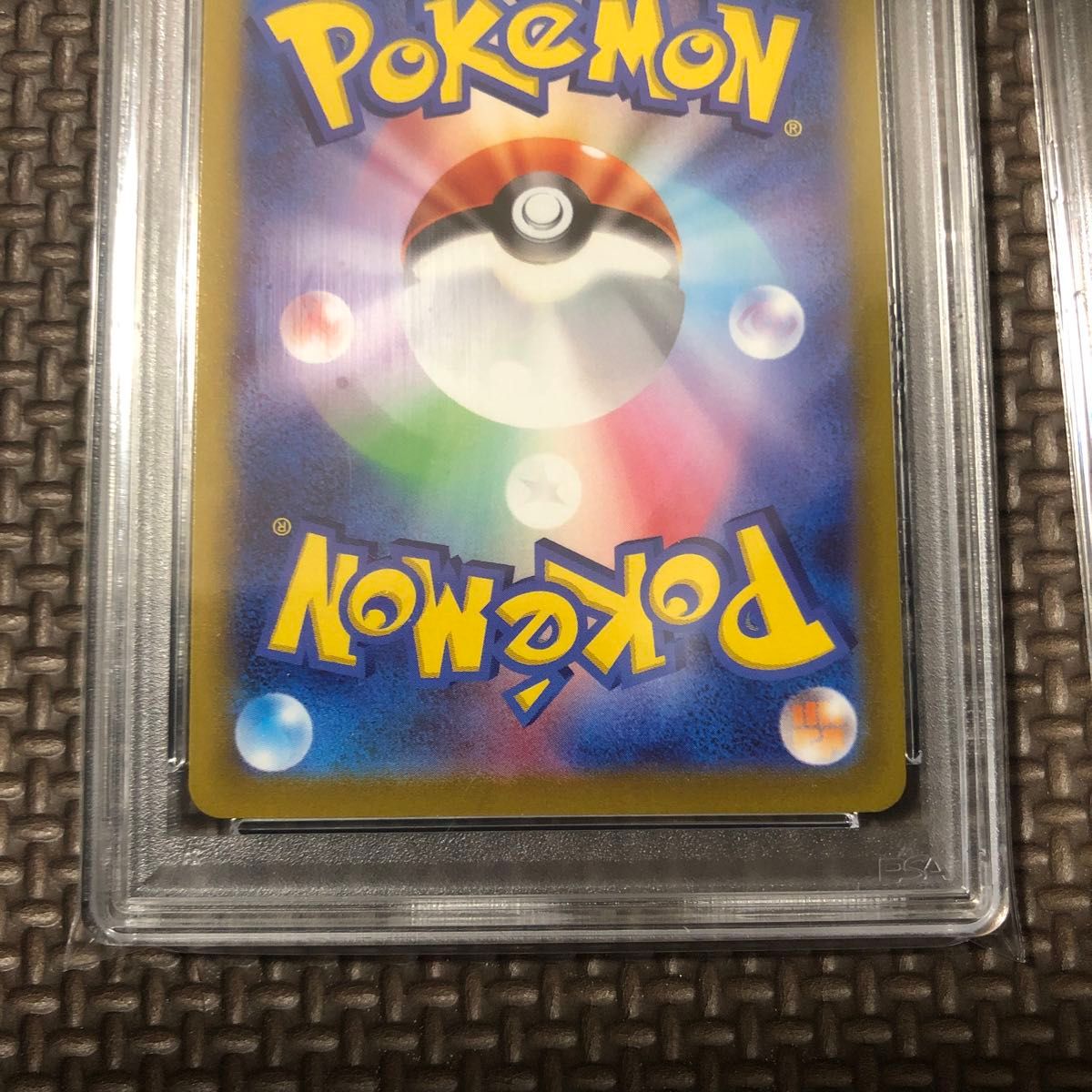 連番 ピカチュウ chr psa10 ポケモンカードゲーム psa鑑定品他 連番 ピカチュウ chr psa10 ポケモンカードゲーム psa鑑定品他