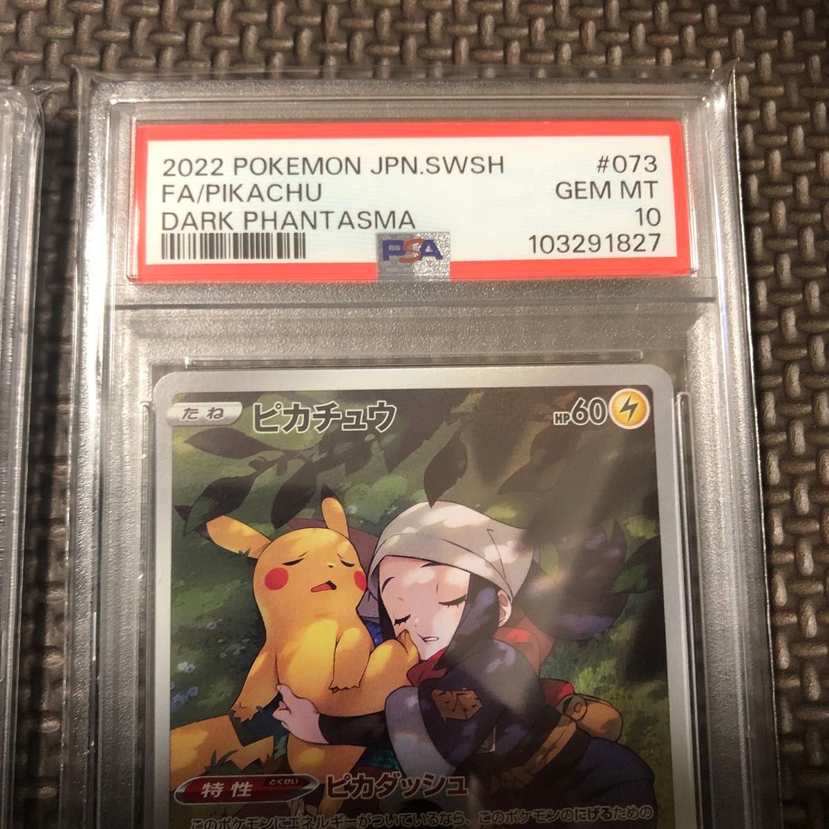 連番 ピカチュウ chr psa10 ポケモンカードゲーム psa鑑定品他 連番 ピカチュウ chr psa10 ポケモンカードゲーム psa鑑定品他