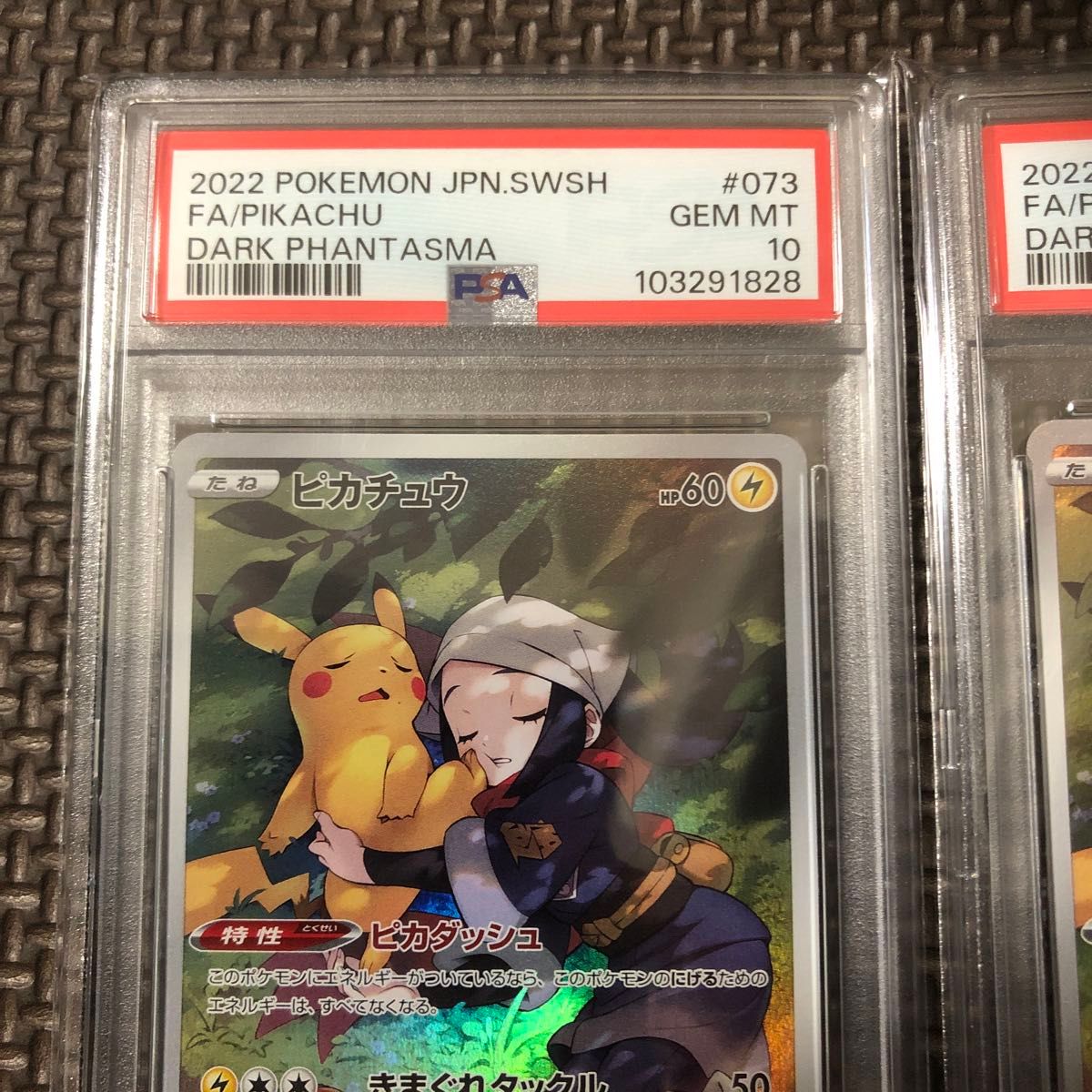 連番 ピカチュウ chr psa10 ポケモンカードゲーム psa鑑定品他 連番 ピカチュウ chr psa10 ポケモンカードゲーム psa鑑定品他