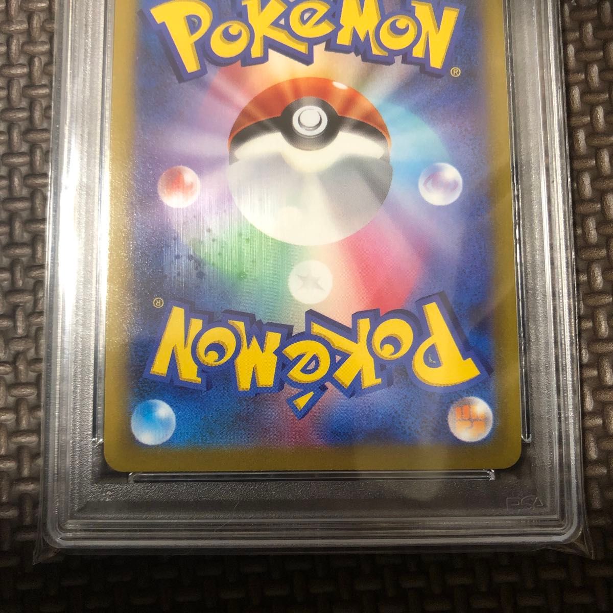 連番 ピカチュウ chr psa10 ポケモンカードゲーム psa鑑定品他 連番 ピカチュウ chr psa10 ポケモンカードゲーム psa鑑定品他