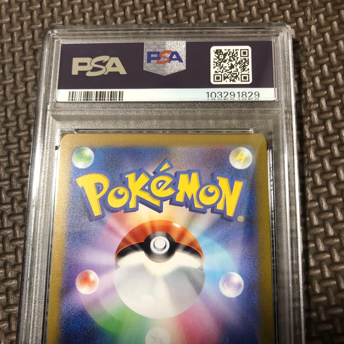 ピカチュウ モンスターボールミラー psa10 ポケモンカードゲーム ピカチュウ モンスターボールミラー psa10 ポケモンカードゲーム