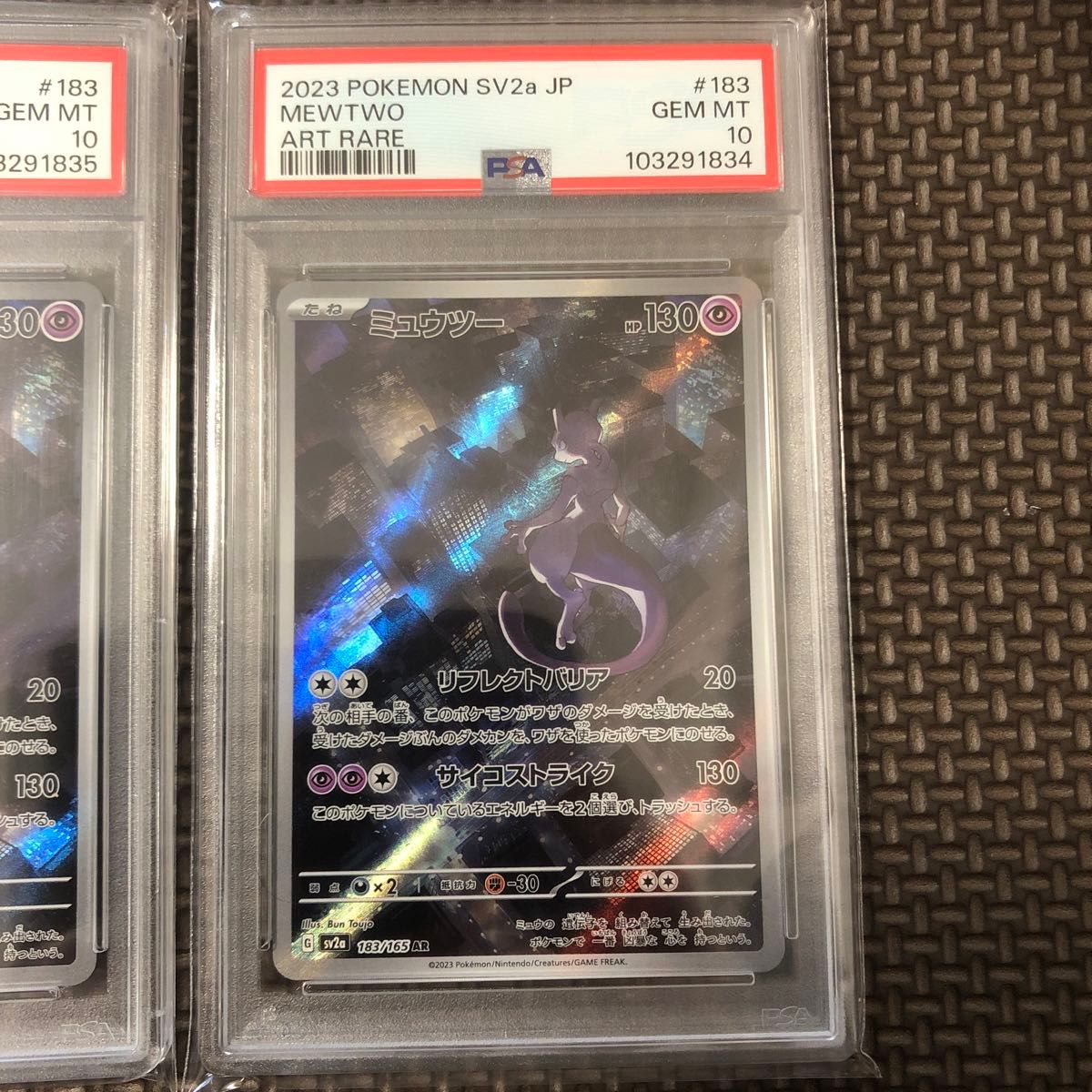 連番 ミュウツー ar psa10 2枚 ポケモンカードゲーム PSA 鑑定 連番 ミュウツー ar psa10 2枚 ポケモンカードゲーム PSA 鑑定