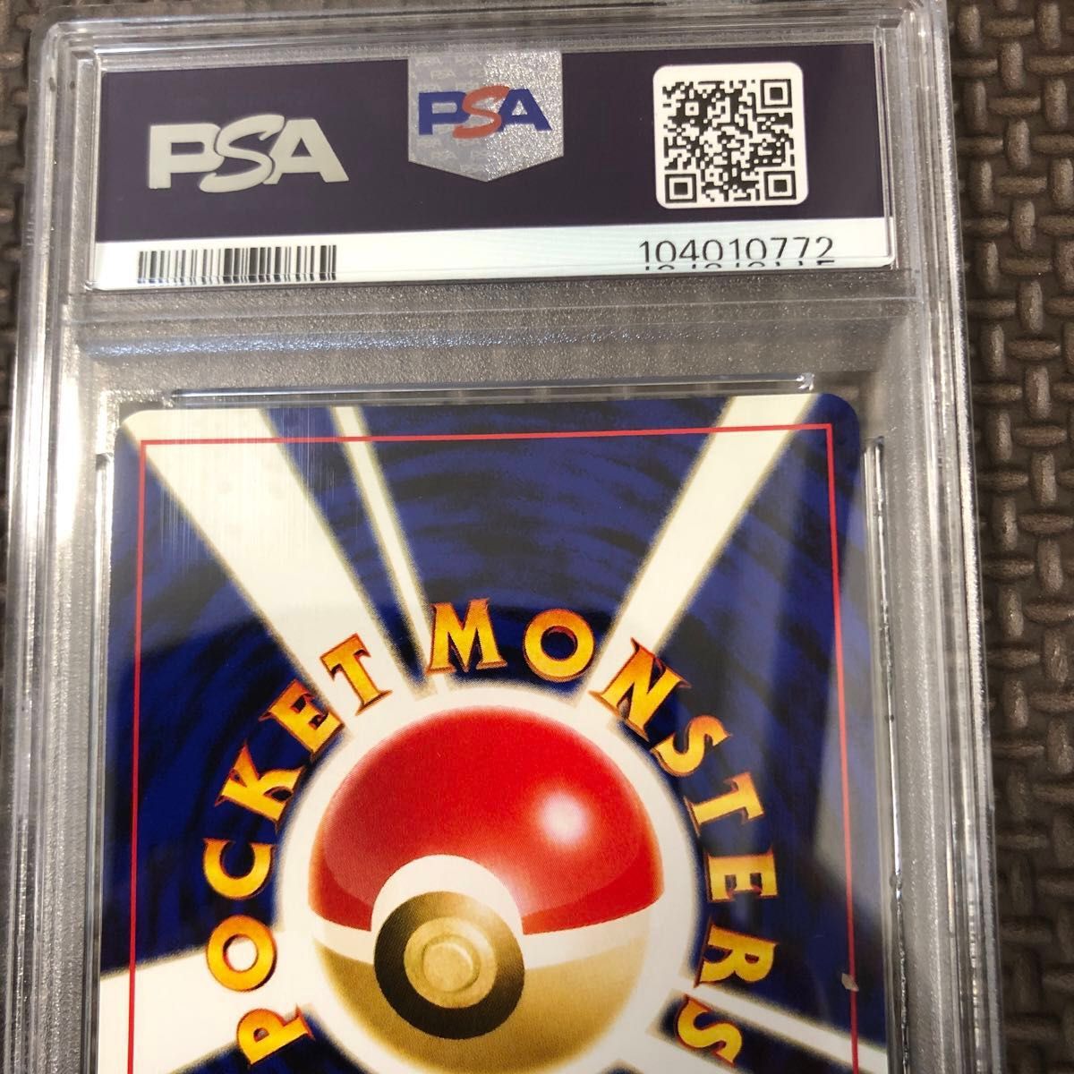 エンティ プレミアムファイル2 PSA10 旧裏 ポケモンカードゲーム エンティ プレミアムファイル2 PSA10 旧裏 ポケモンカードゲーム