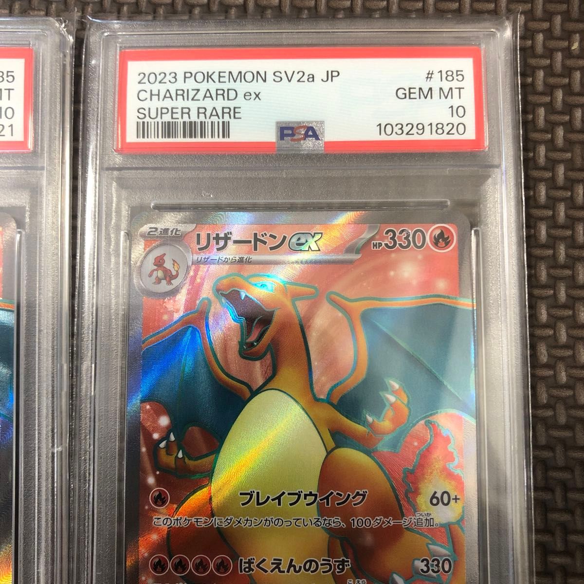 連番 リザードンex sr PSA10 2枚 ポケモンカードゲーム 鑑定品 連番 リザードンex sr PSA10 2枚 ポケモンカードゲーム 鑑定品