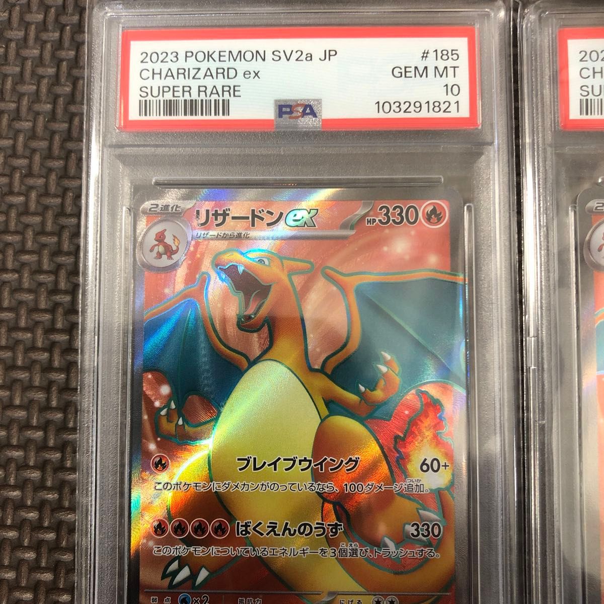 連番 リザードンex sr PSA10 2枚 ポケモンカードゲーム 鑑定品 連番 リザードンex sr PSA10 2枚 ポケモンカードゲーム 鑑定品