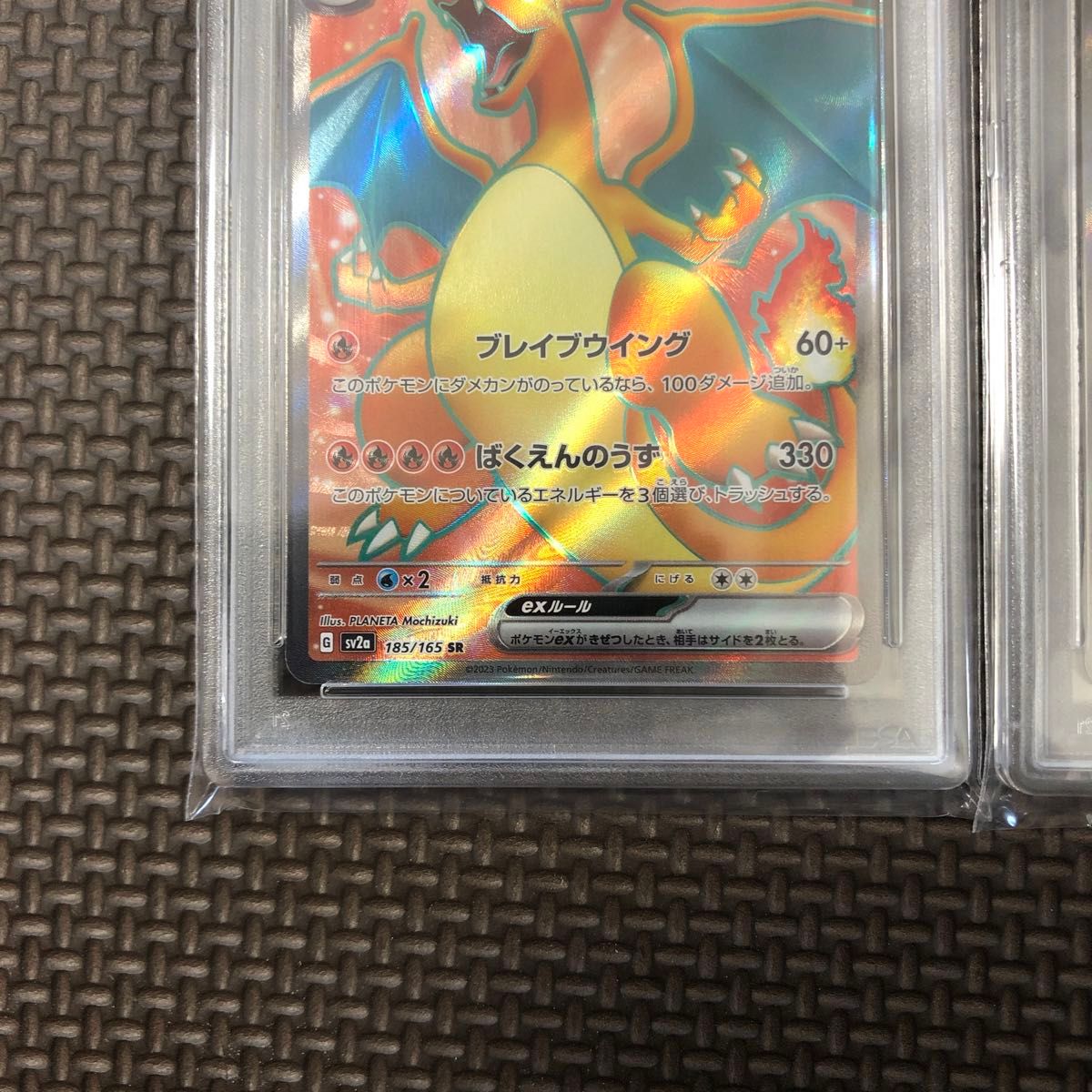 連番 リザードンex sr PSA10 2枚 ポケモンカードゲーム 鑑定品 連番 リザードンex sr PSA10 2枚 ポケモンカードゲーム 鑑定品