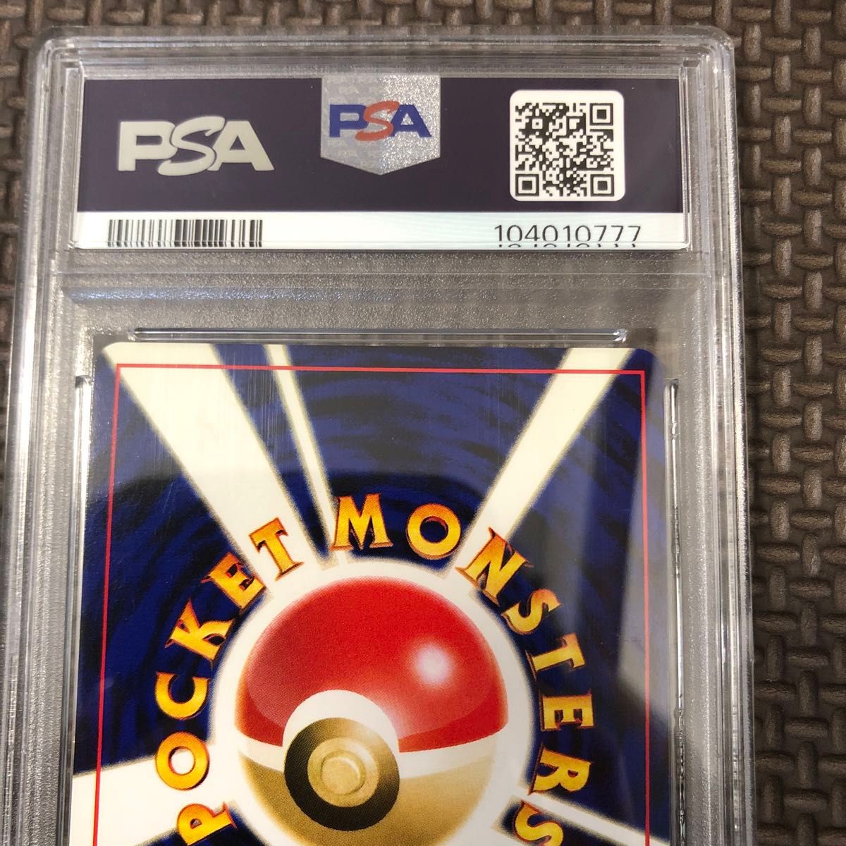 セレビィ PSA10 プレミアムファイル2 旧裏 ポケモンカードゲーム セレビィ PSA10 プレミアムファイル2 旧裏 ポケモンカードゲーム