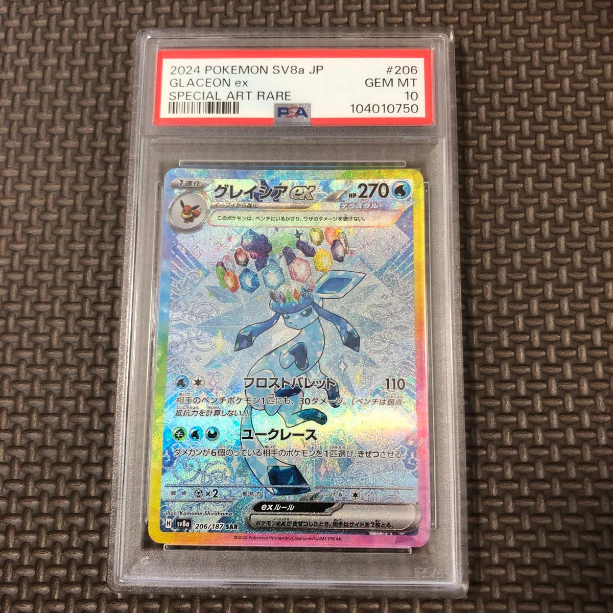 グレイシアex sar PSA10 ポケモンカードゲーム 鑑定品他出品中 グレイシアex sar PSA10 ポケモンカードゲーム 鑑定品他出品中