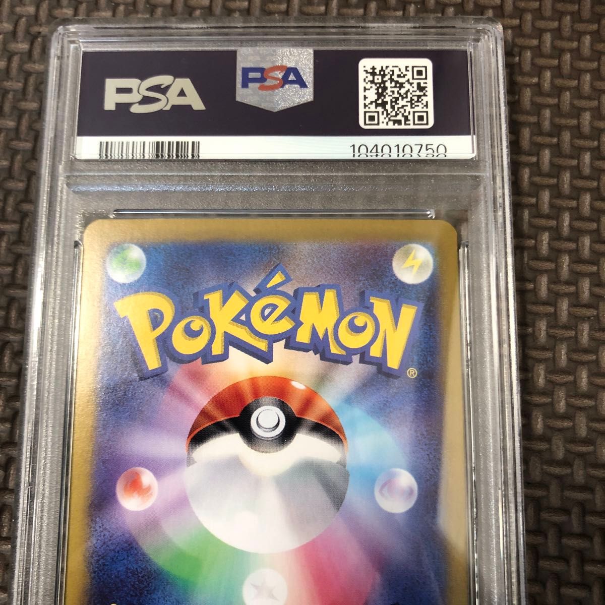 グレイシアex sar PSA10 ポケモンカードゲーム 鑑定品他出品中 グレイシアex sar PSA10 ポケモンカードゲーム 鑑定品他出品中