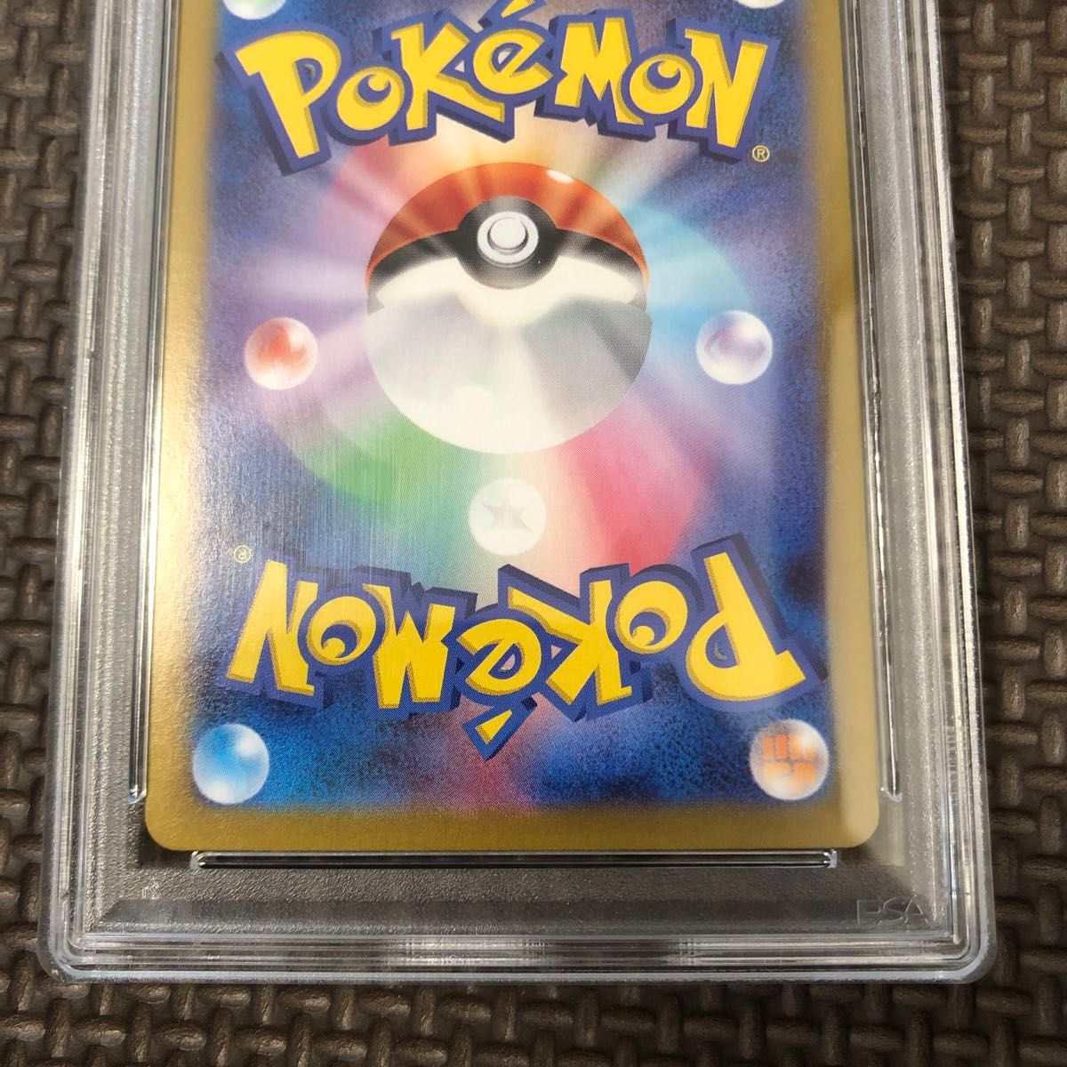 グレイシアex sar PSA10 ポケモンカードゲーム 鑑定品他出品中 グレイシアex sar PSA10 ポケモンカードゲーム 鑑定品他出品中
