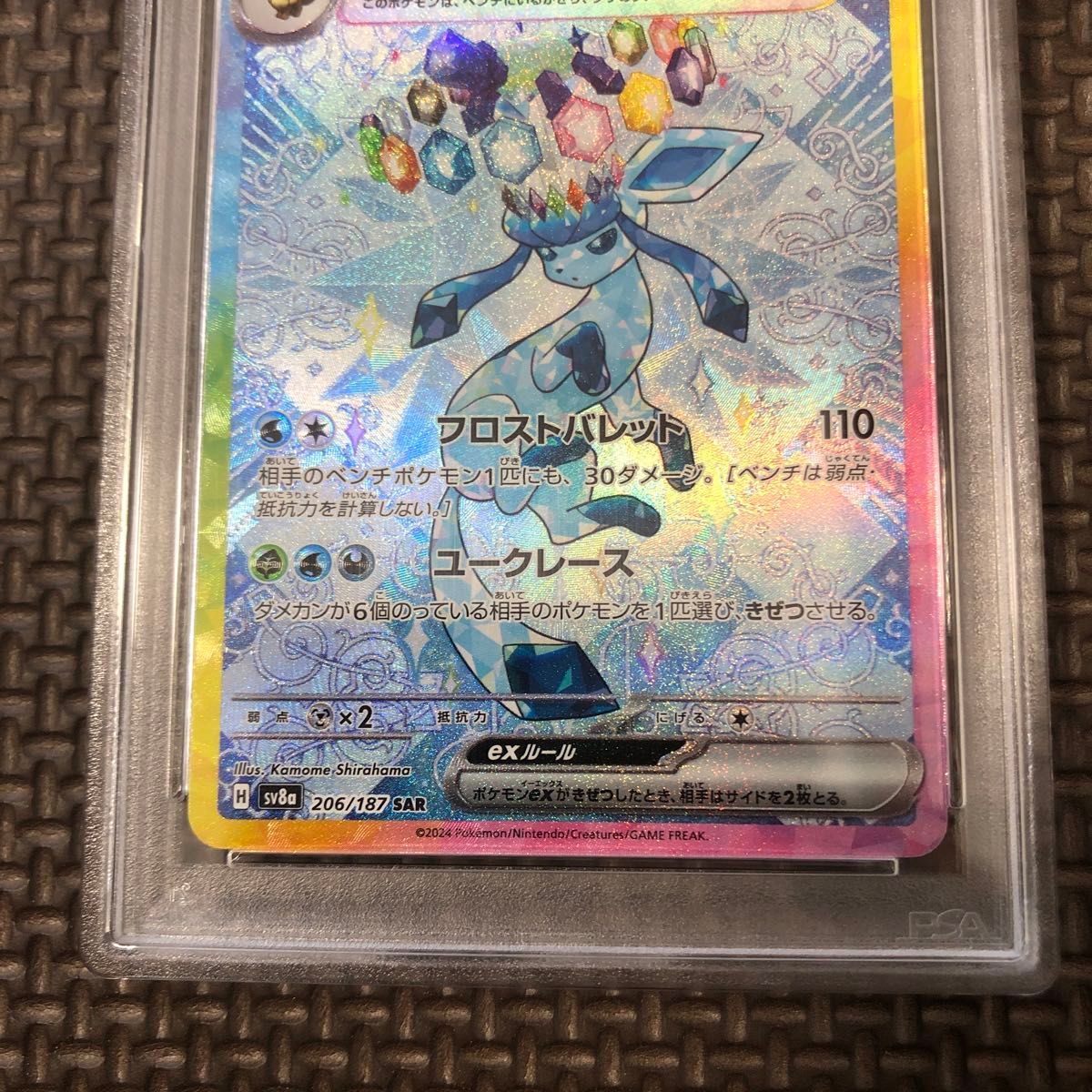 グレイシアex sar PSA10 ポケモンカードゲーム 鑑定品他出品中 グレイシアex sar PSA10 ポケモンカードゲーム 鑑定品他出品中