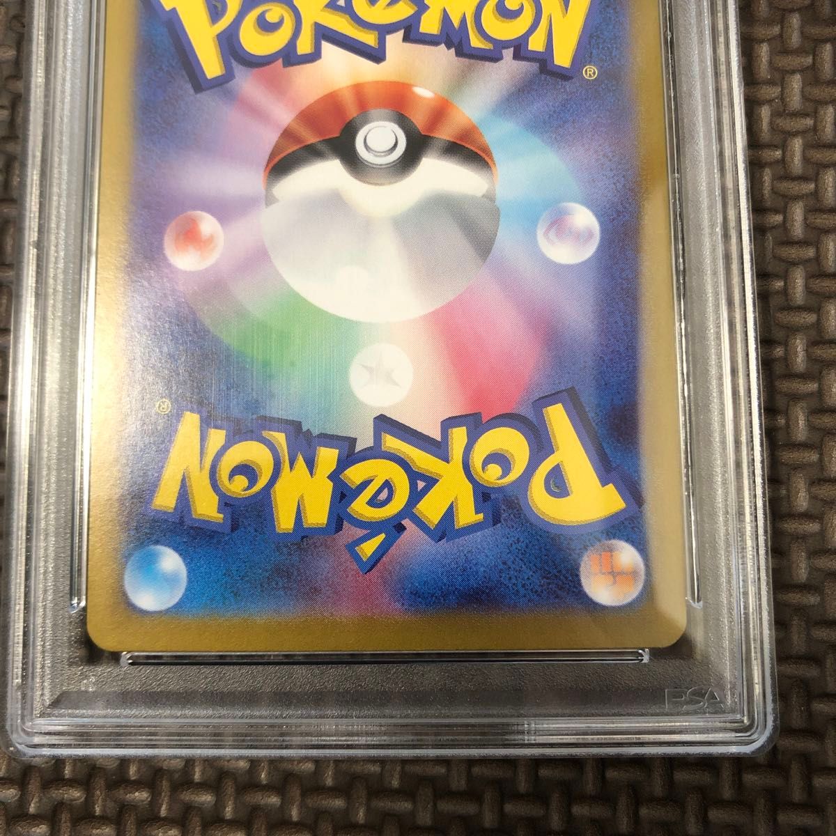 グレイシアex sar PSA10 ポケモンカードゲーム テラスタルフェス グレイシアex sar PSA10 ポケモンカードゲーム テラスタルフェス
