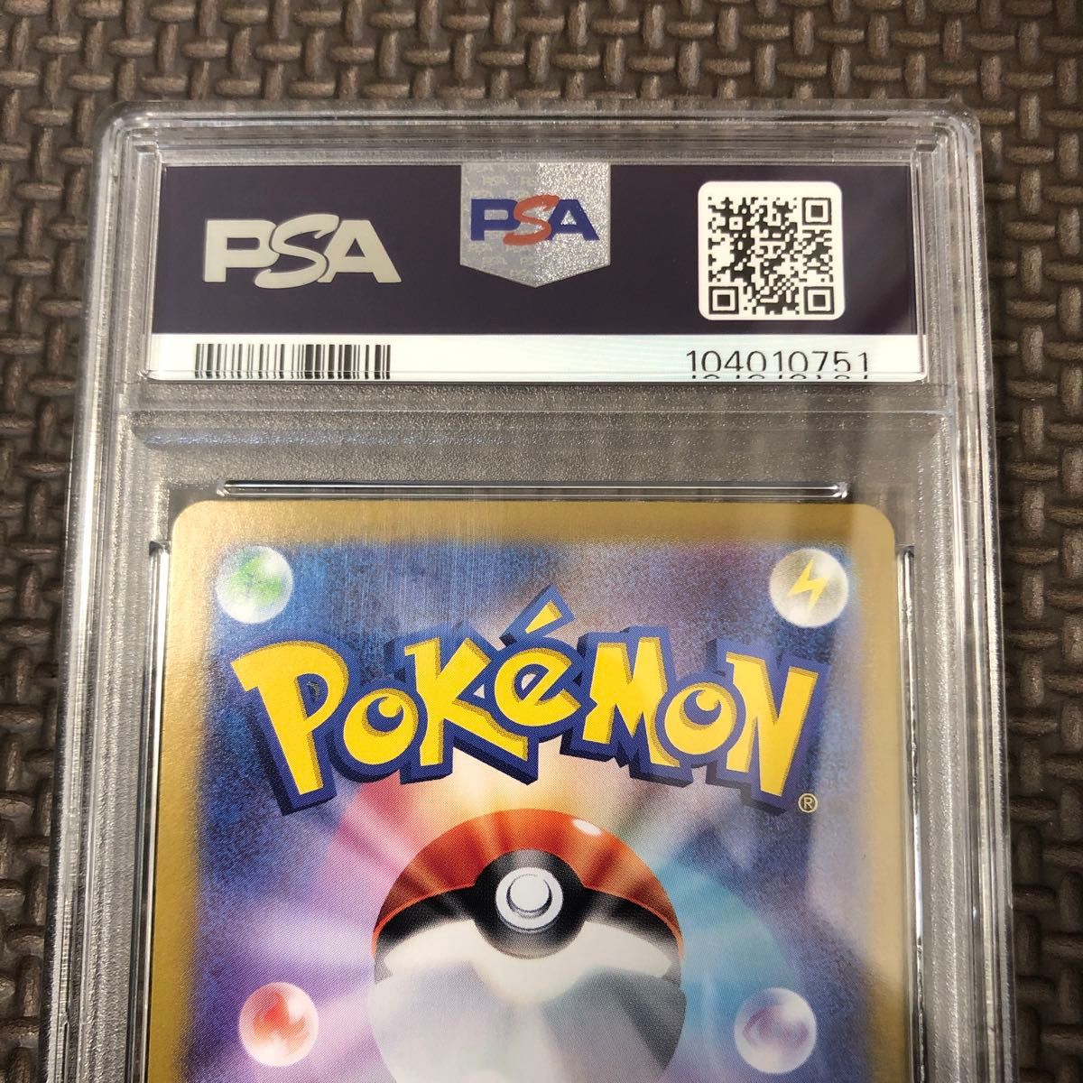 グレイシアex sar PSA10 ポケモンカードゲーム テラスタルフェス グレイシアex sar PSA10 ポケモンカードゲーム テラスタルフェス