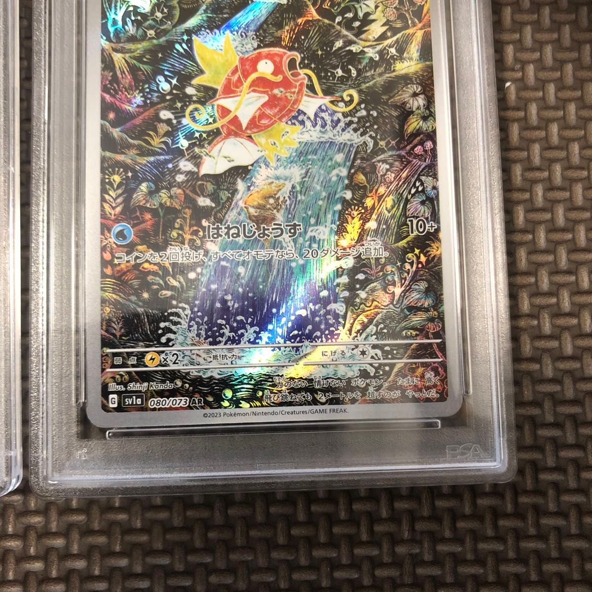 連番 コイキング ar PSA10 ポケモンカードゲーム 鑑定品他出品中 連番 コイキング ar PSA10 ポケモンカードゲーム 鑑定品他出品中