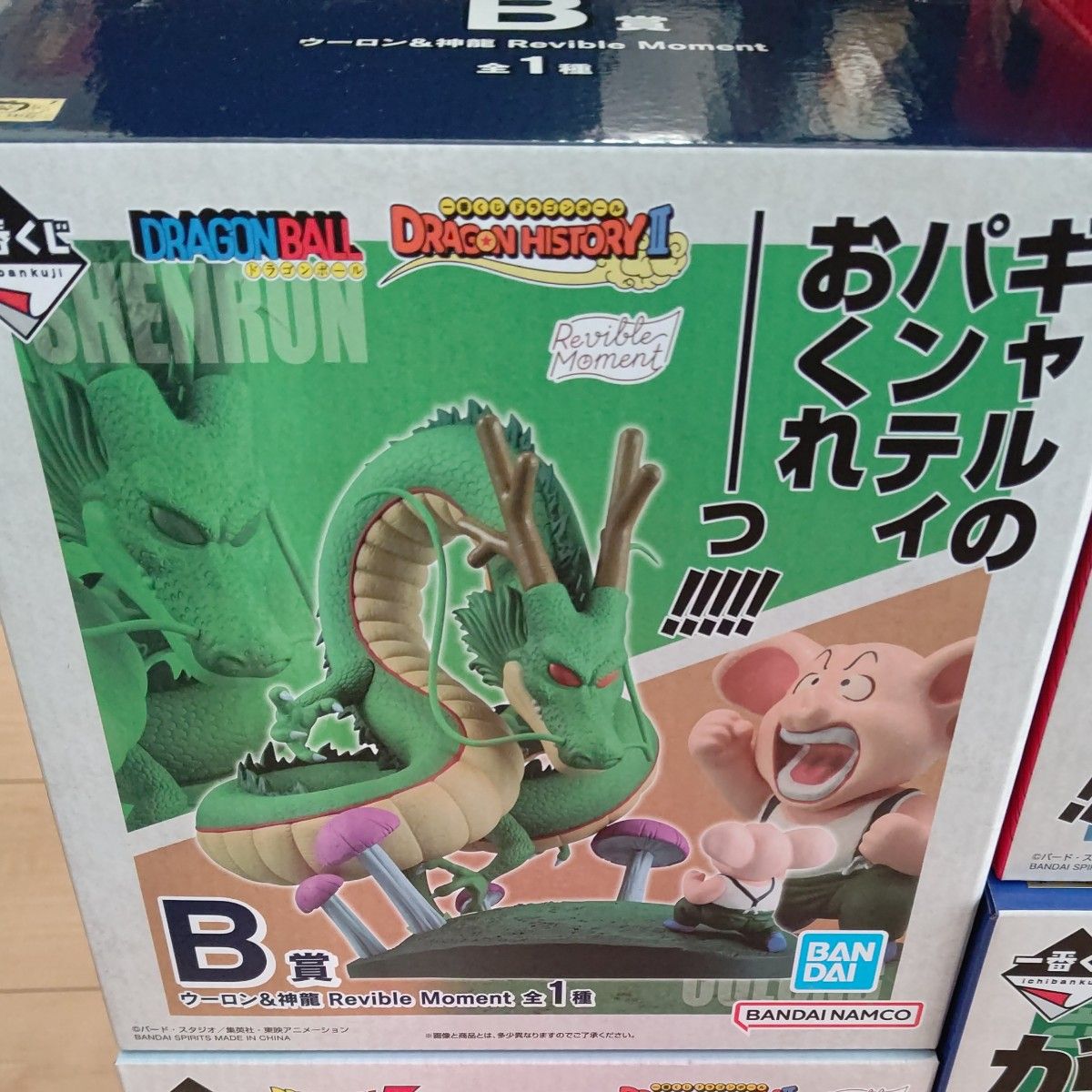 一番くじ ドラゴンボール DRAGON HISTORY II A賞 B賞 C賞 D賞 4 一番くじ ドラゴンボール DRAGON HISTORY II A賞 B賞 C賞 D賞 4