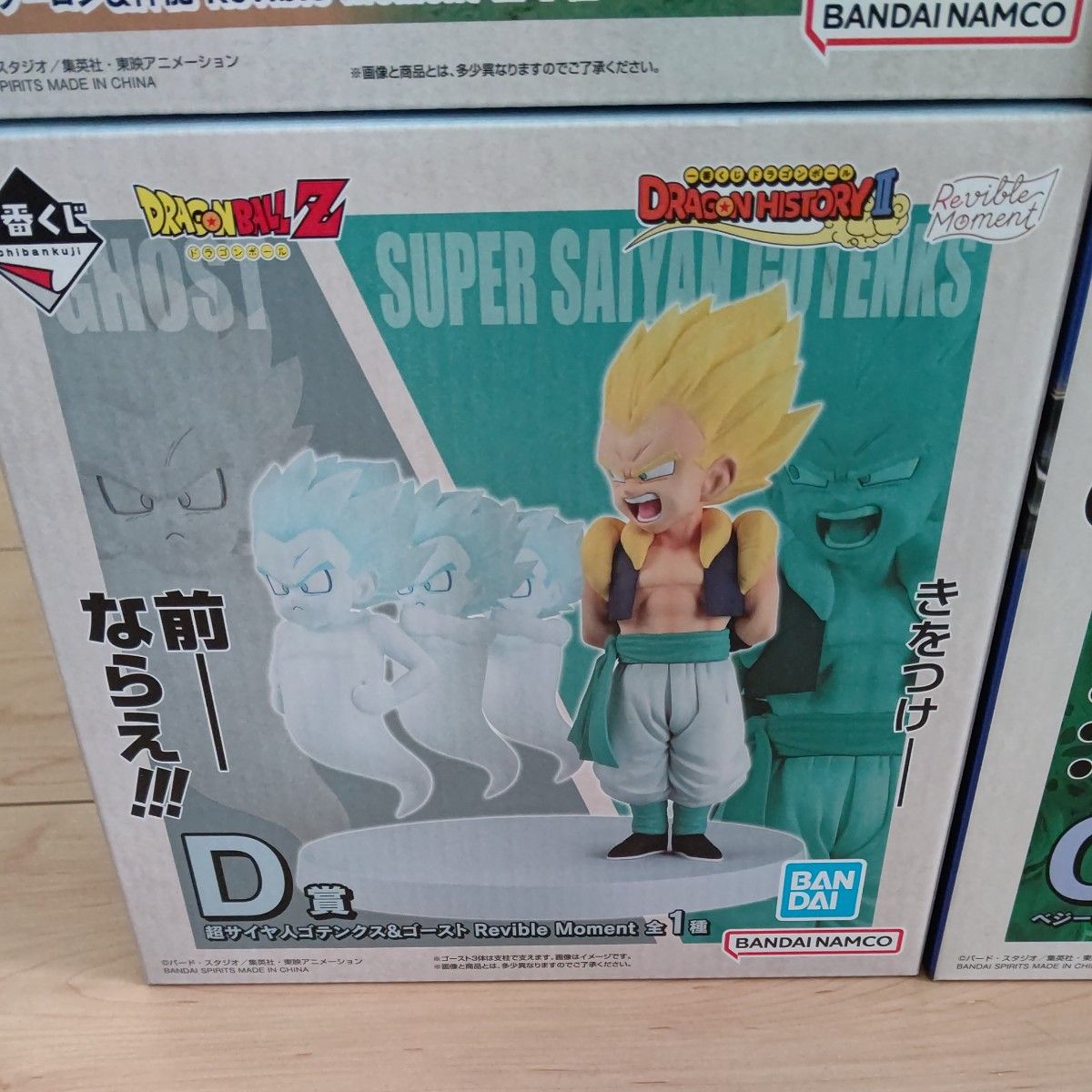 一番くじ ドラゴンボール DRAGON HISTORY II A賞 B賞 C賞 D賞 4 一番くじ ドラゴンボール DRAGON HISTORY II A賞 B賞 C賞 D賞 4