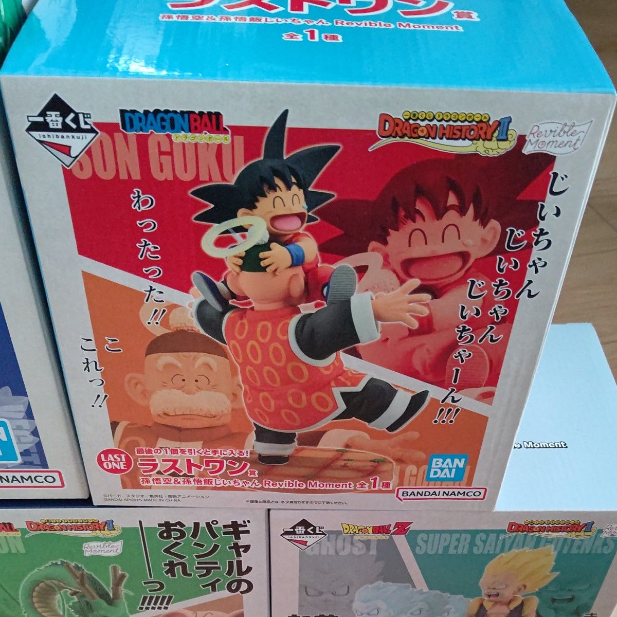 一番くじ ドラゴンボール DRAGON HISTORY II A賞 B賞 C賞 D賞 一番くじ ドラゴンボール DRAGON HISTORY II A賞 B賞 C賞 D賞