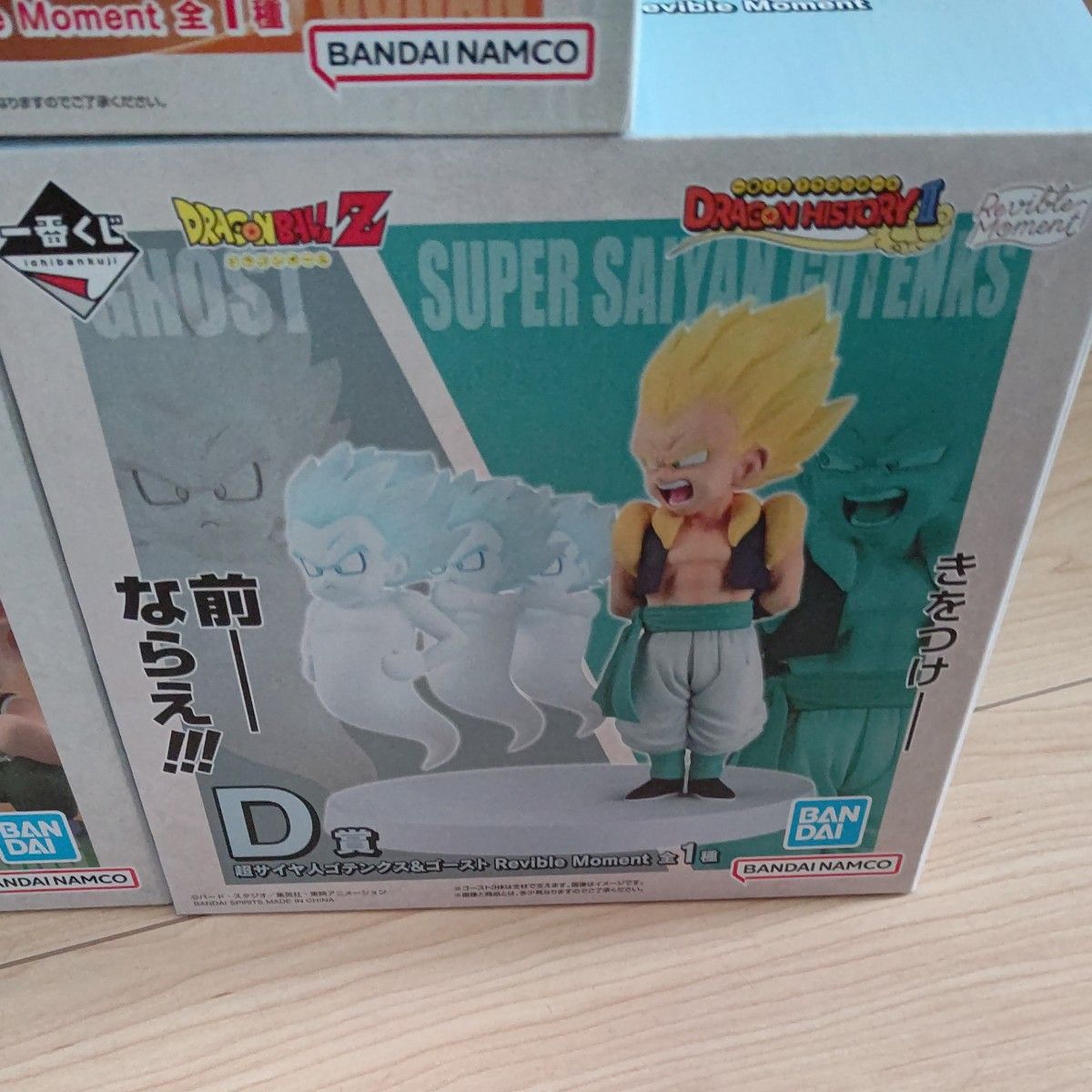 一番くじ ドラゴンボール DRAGON HISTORY II A賞 B賞 C賞 D賞 一番くじ ドラゴンボール DRAGON HISTORY II A賞 B賞 C賞 D賞