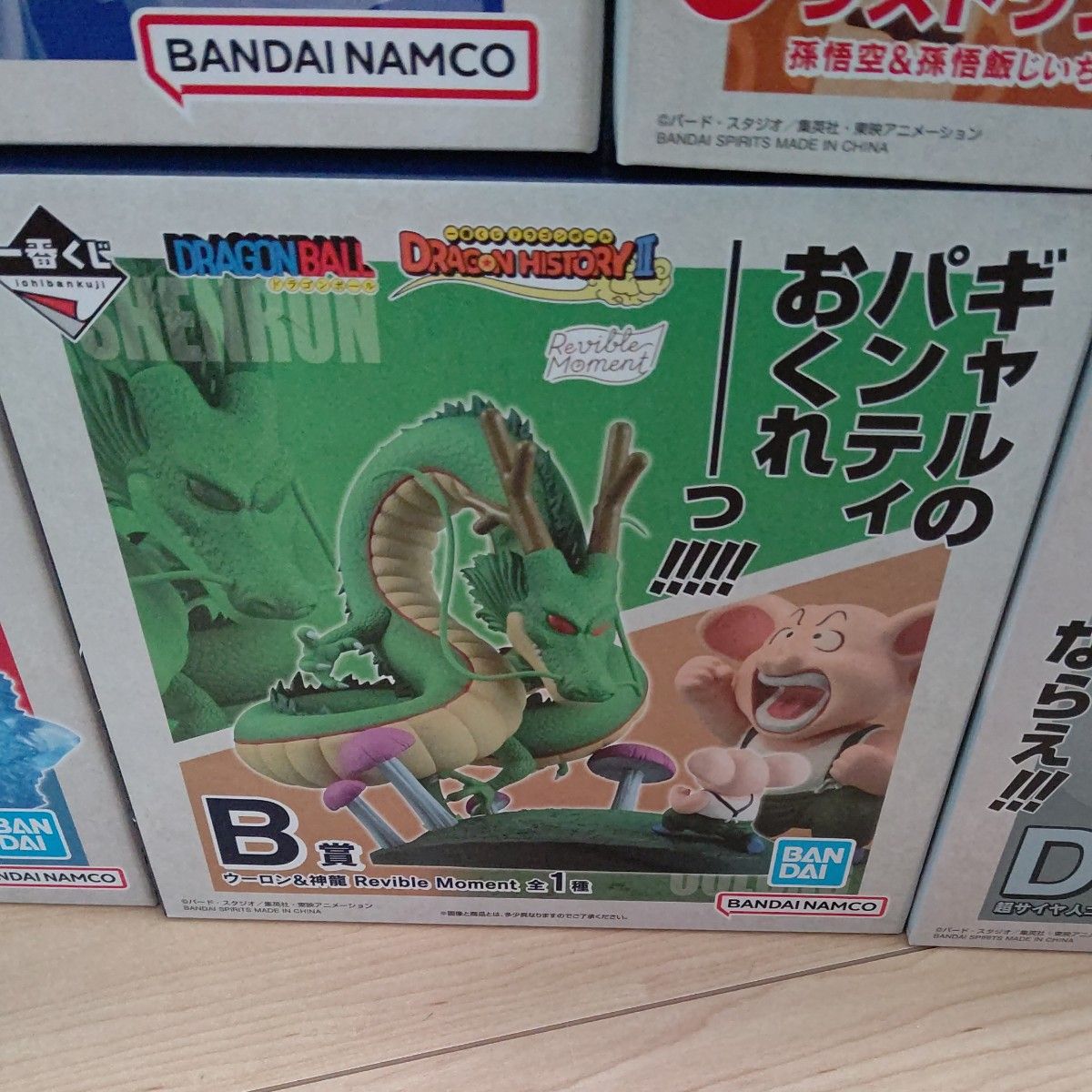 一番くじ ドラゴンボール DRAGON HISTORY II A賞 B賞 C賞 D賞 一番くじ ドラゴンボール DRAGON HISTORY II A賞 B賞 C賞 D賞