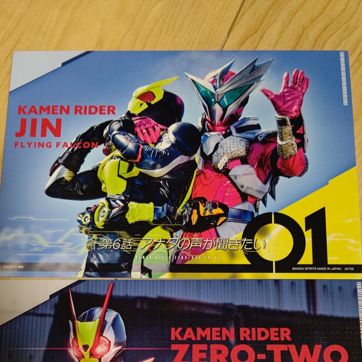 一番くじ 仮面ライダーゼロワン B賞+C賞含む8点まとめセット 一番くじ 仮面ライダーゼロワン G賞 キャンバス風ボード 10