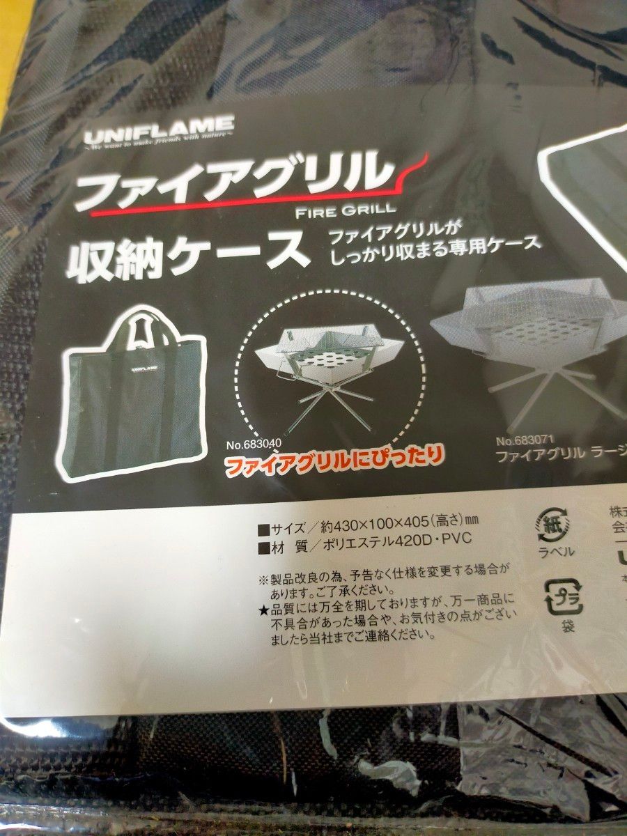 ユニフレーム UNIFLAME ファイアグリル収納ケース ファイヤー ユニフレーム UNIFLAME ファイアグリル収納ケース ファイヤー