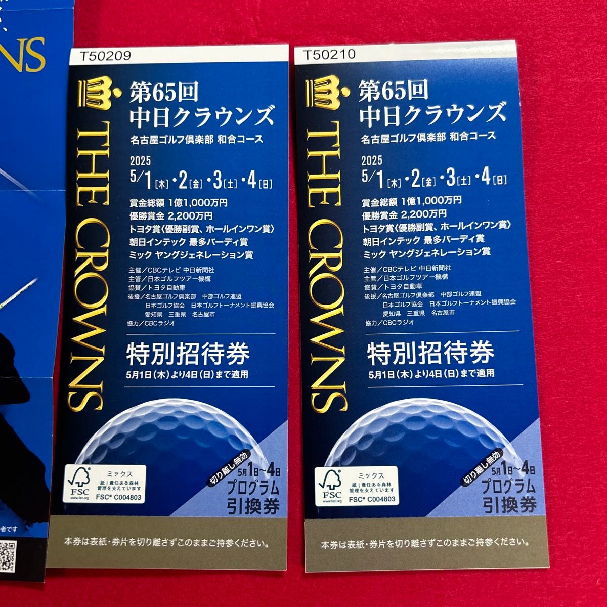 第65回中日クラウンズ 通し券 2枚セット売り|Yahoo!フリマ(旧 第65回中日クラウンズ 通し券 2枚セット売り|Yahoo!フリマ(旧