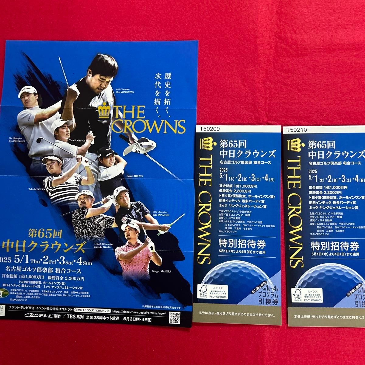 第65回中日クラウンズ 通し券 2枚セット売り|Yahoo!フリマ(旧 第65回中日クラウンズ 通し券 2枚セット売り|Yahoo!フリマ(旧