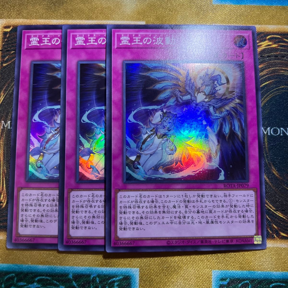 霊王の波動 遊戯王|Yahoo!フリマ(旧PayPayフリマ) 霊王の波動 遊戯王|Yahoo!フリマ(旧PayPayフリマ)