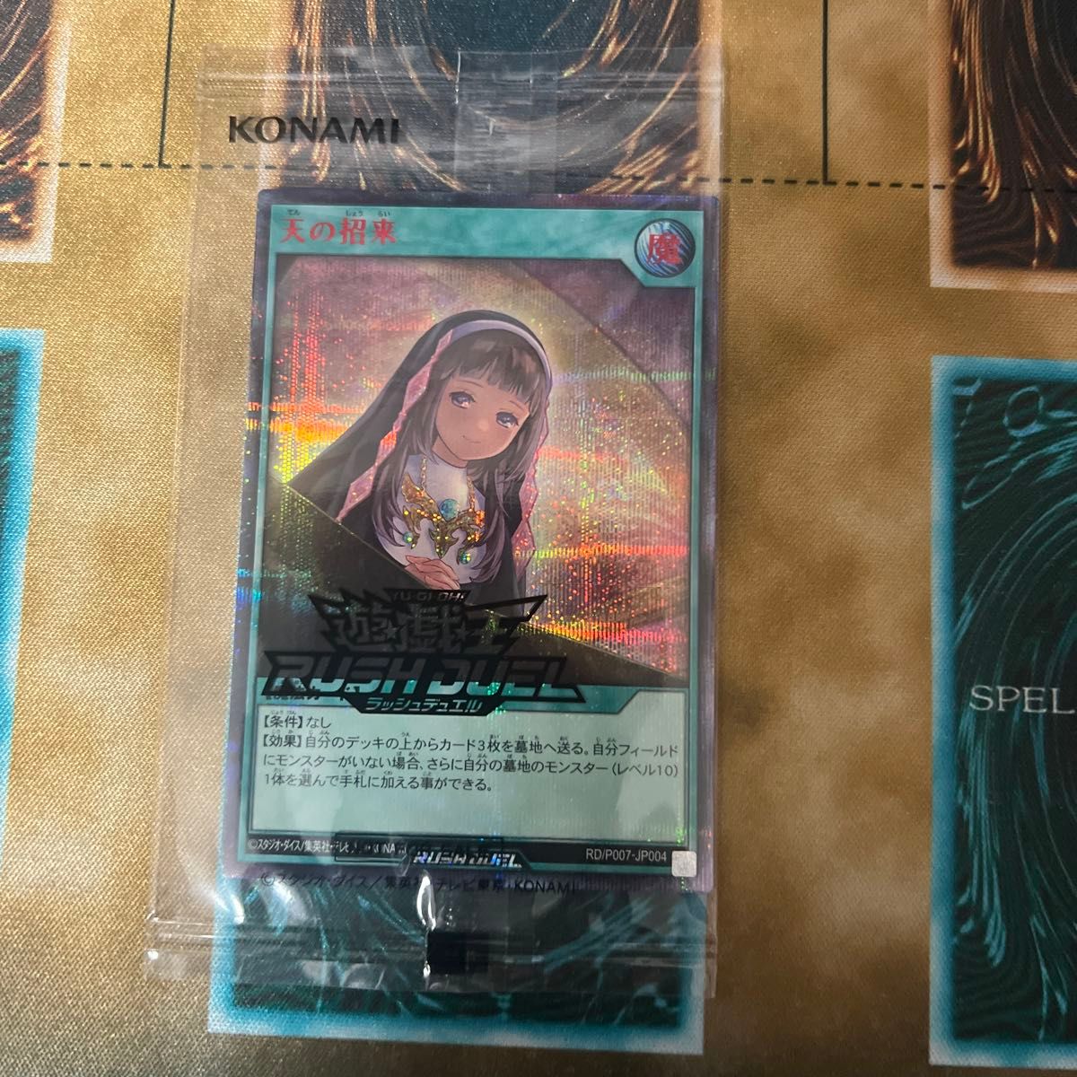 天の招来 RED 遊戯王ラッシュデュエル|Yahoo!フリマ(旧PayPay 天の招来 RED 遊戯王ラッシュデュエル|Yahoo!フリマ(旧PayPay