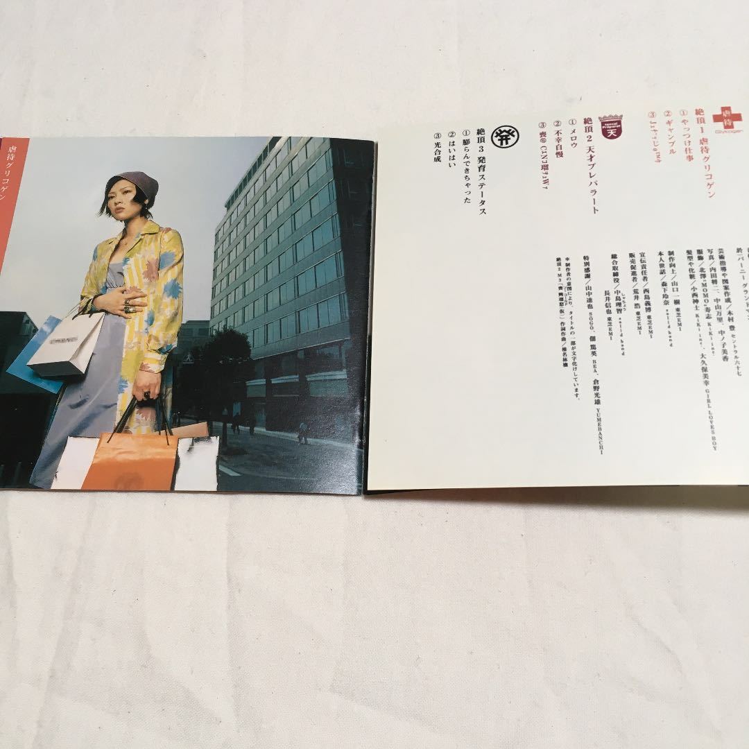 ヤフオク 椎名林檎 絶頂集 ヤフオク 椎名林檎 絶頂集