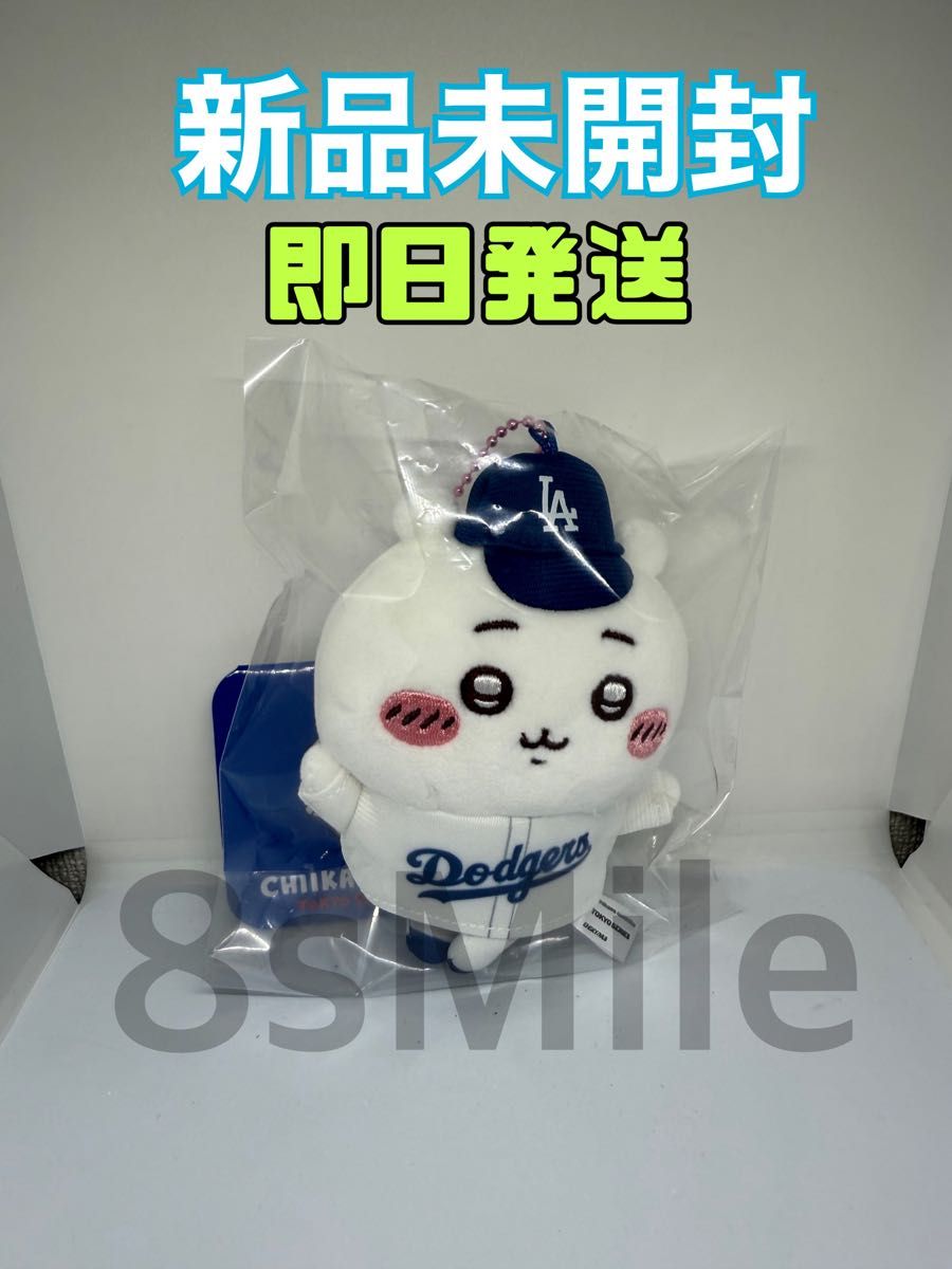 ちいかわ MLB TOKYO SERIES マスコット ドジャース ちいかわ ちいかわ MLB TOKYO SERIES マスコット ドジャース ちいかわ