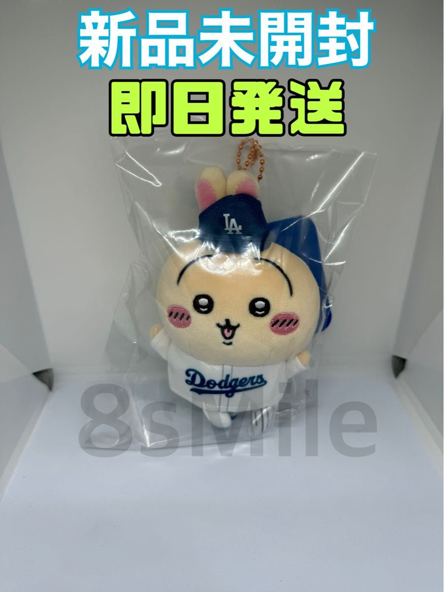 ちいかわ MLB TOKYO SERIES マスコット ドジャース うさぎ ちいかわ MLB TOKYO SERIES マスコット ドジャース うさぎ