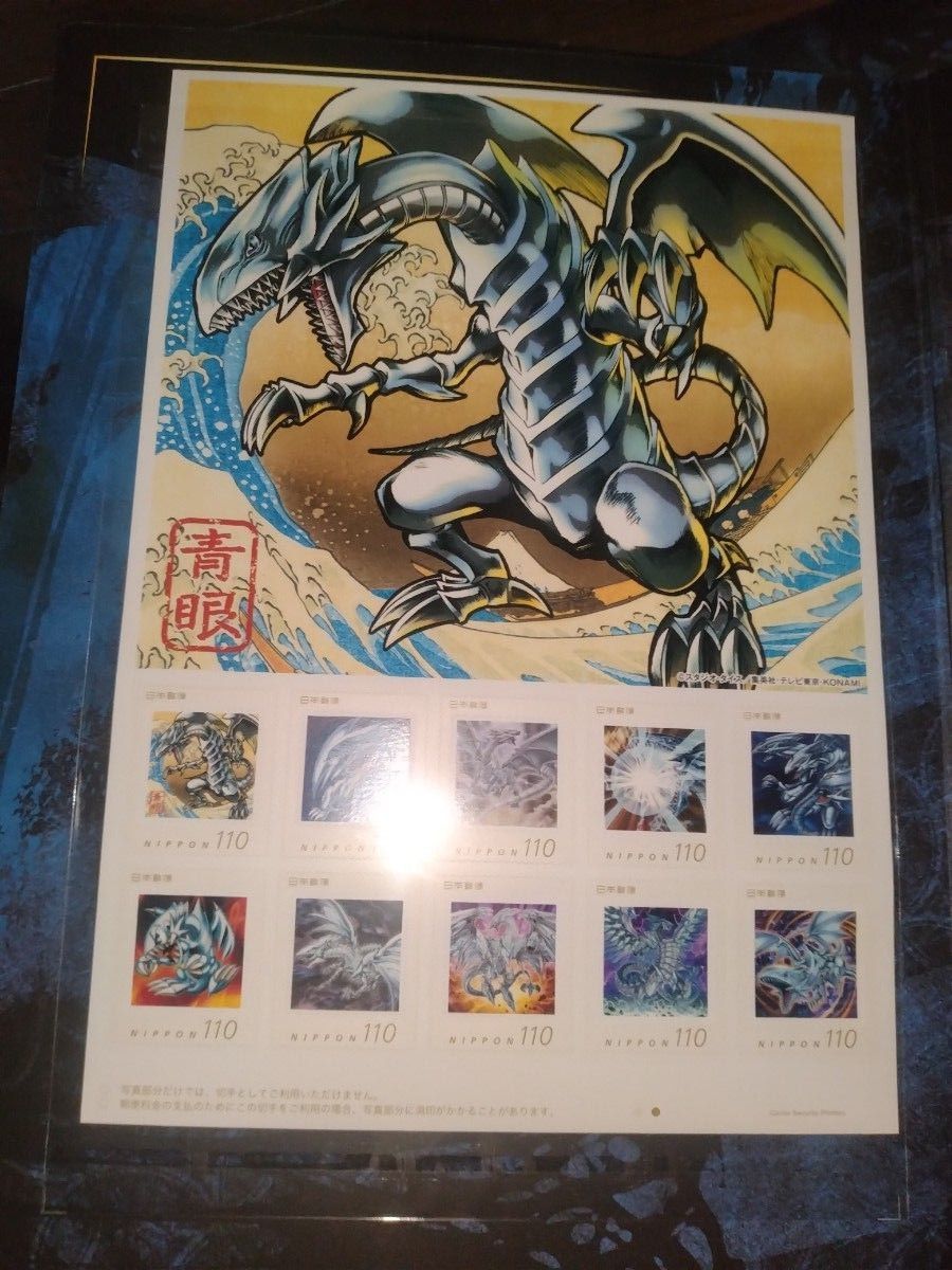 遊戯王カードゲーム25周年「青眼の白龍」浮世絵風 限定OCGカード 遊戯王カードゲーム25周年「青眼の白龍」浮世絵風 限定OCGカード
