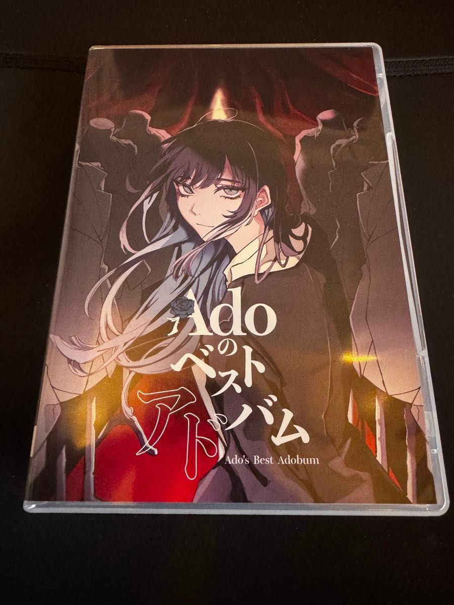 Adoのベストアドバム (初回限定 『喜劇』盤)(2CD+Blu-ray Adoのベストアドバム (初回限定 『喜劇』盤)(2CD+Blu-ray