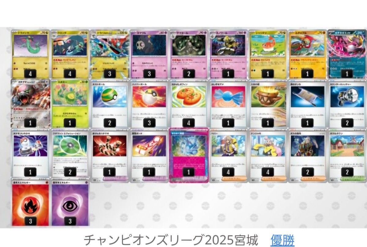 CL宮城優勝構築 ドラパルトexデッキ|Yahoo!フリマ(旧PayPay CL宮城優勝構築 ドラパルトexデッキ|Yahoo!フリマ(旧PayPay