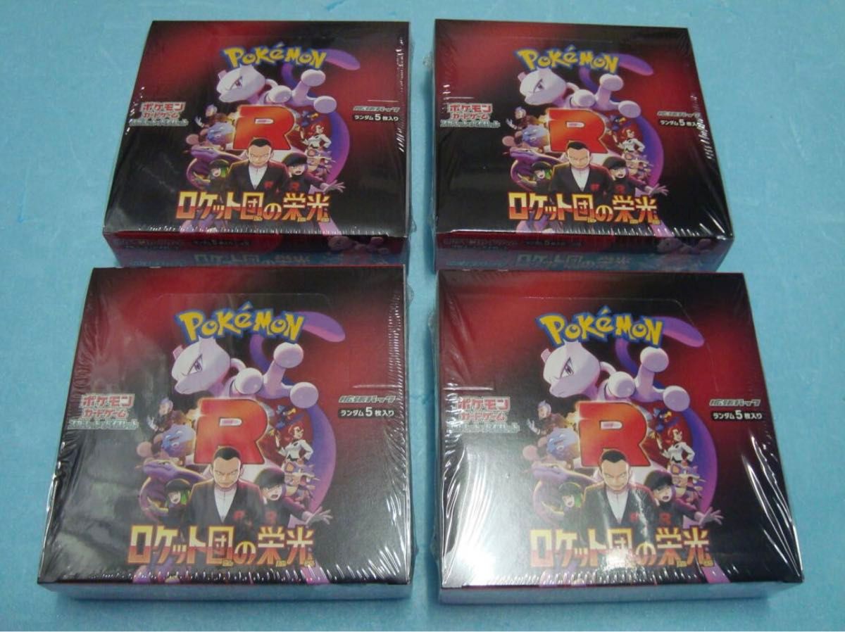 新品未開封】ポケモンカードゲーム 拡張パック ロケット団の栄光 新品未開封】ポケモンカードゲーム 拡張パック ロケット団の栄光